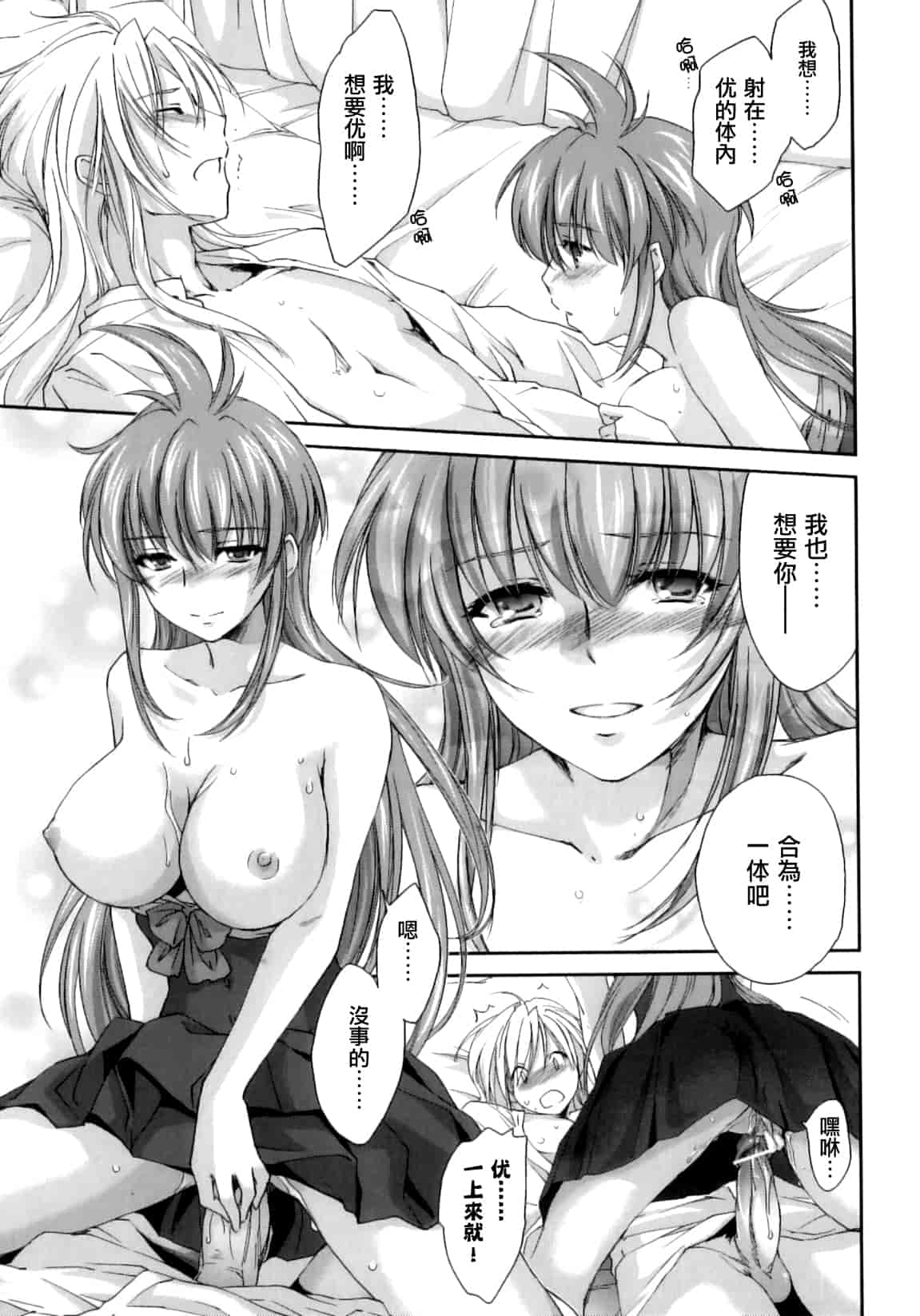 汉化版-[結城焔] ぴぴる魔っ！_第5集