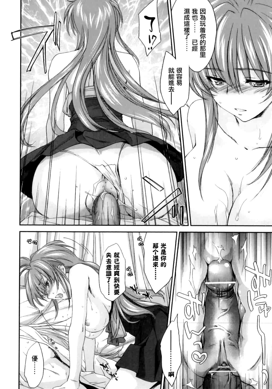 汉化版-[結城焔] ぴぴる魔っ！_第5集