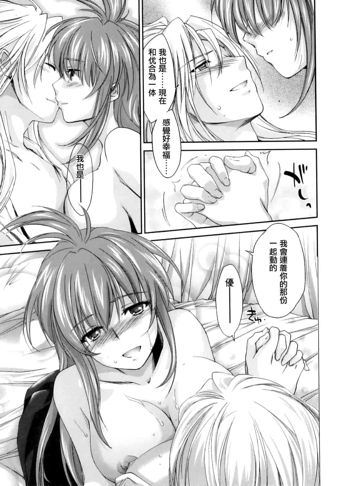 汉化版-[結城焔] ぴぴる魔っ！_第5集