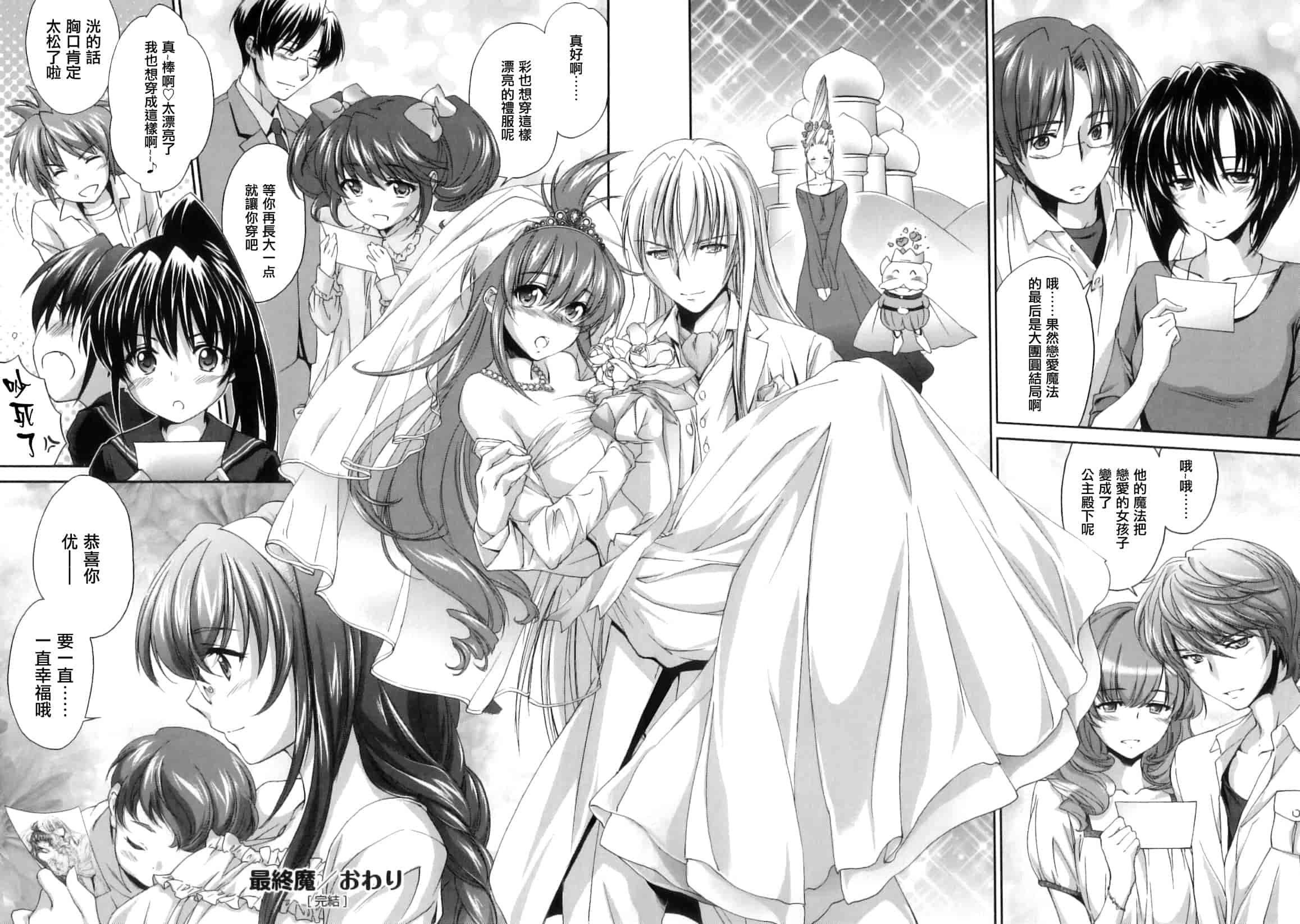 汉化版-[結城焔] ぴぴる魔っ！_第5集