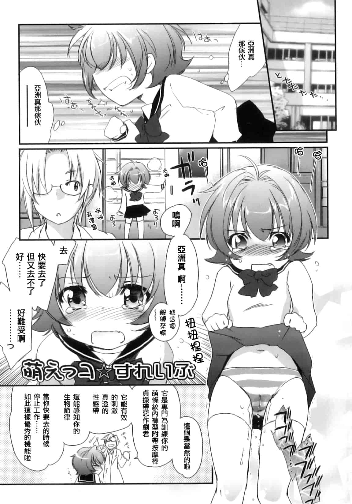 汉化版-[結城焔] ぴぴる魔っ！_第5集