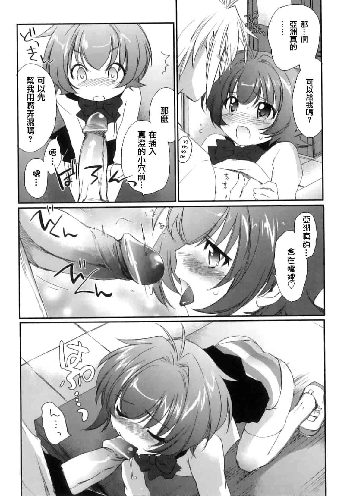 汉化版-[結城焔] ぴぴる魔っ！_第6集