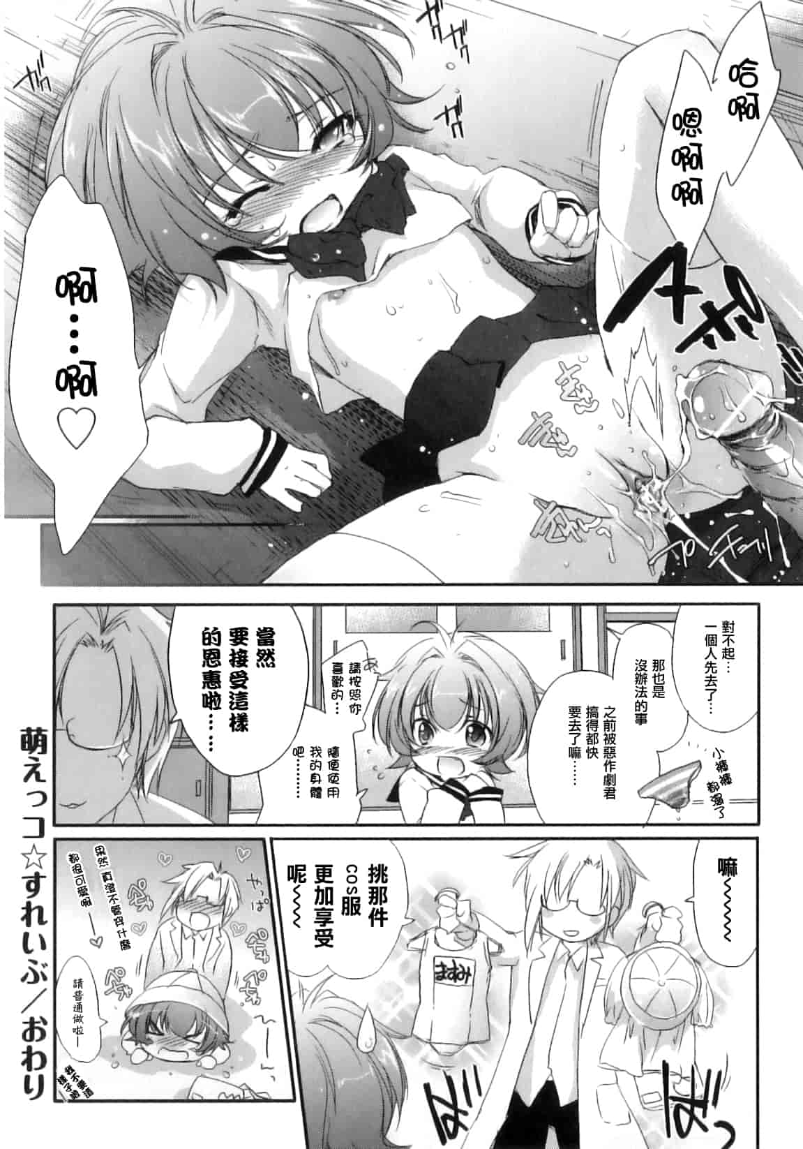 汉化版-[結城焔] ぴぴる魔っ！_第6集
