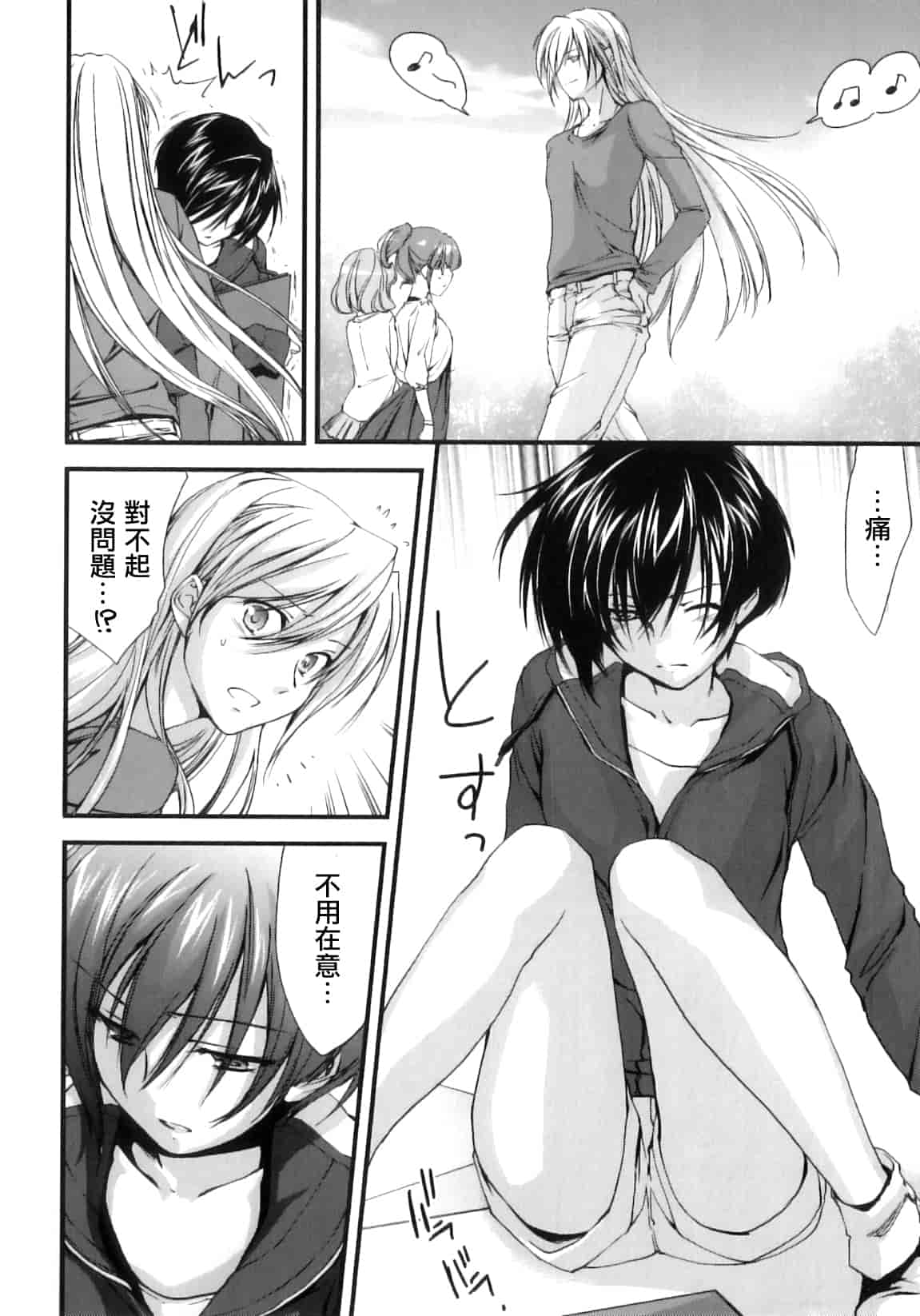 汉化版-[結城焔] ぴぴる魔っ！_第1集