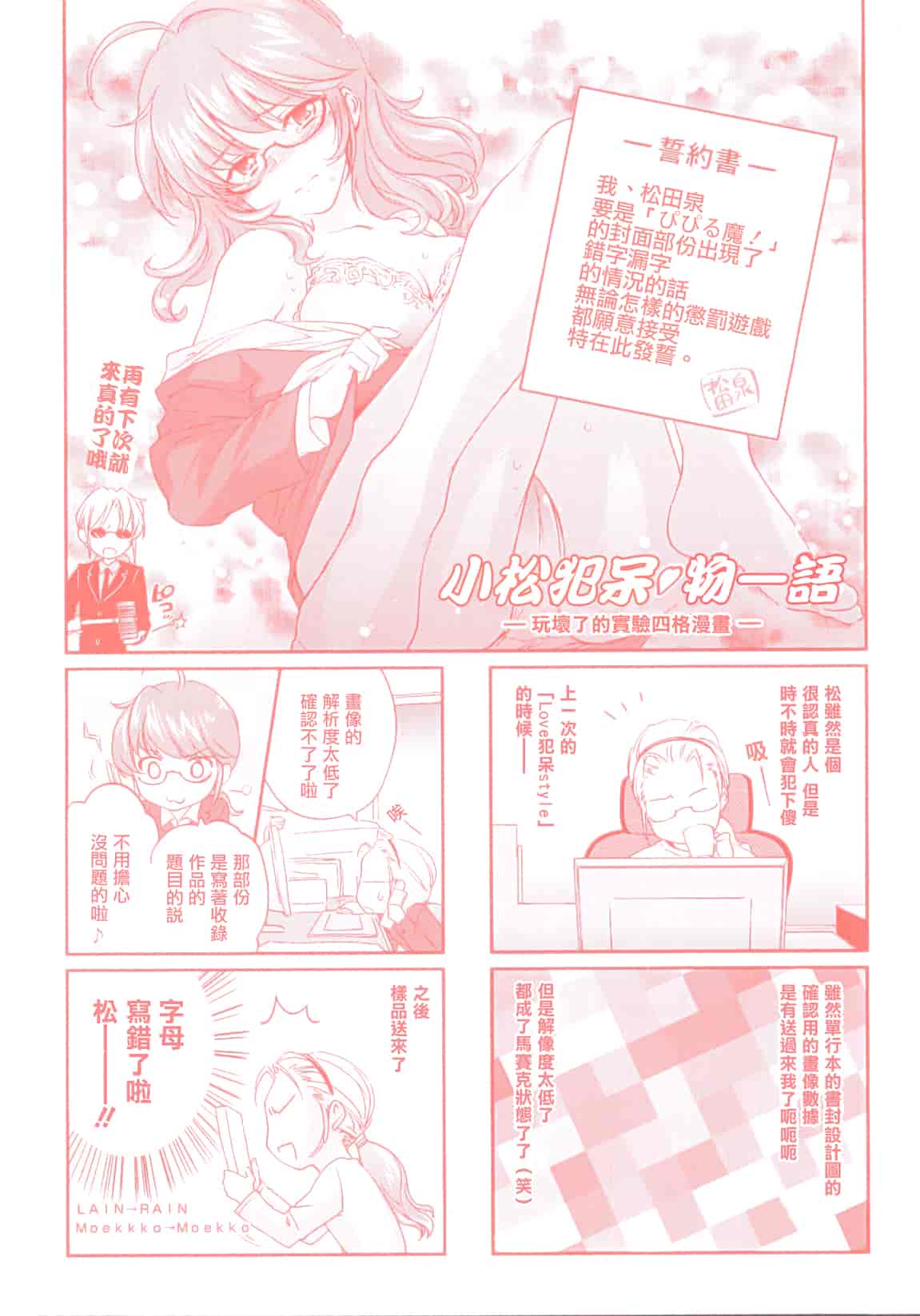 汉化版-[結城焔] ぴぴる魔っ！_第1集
