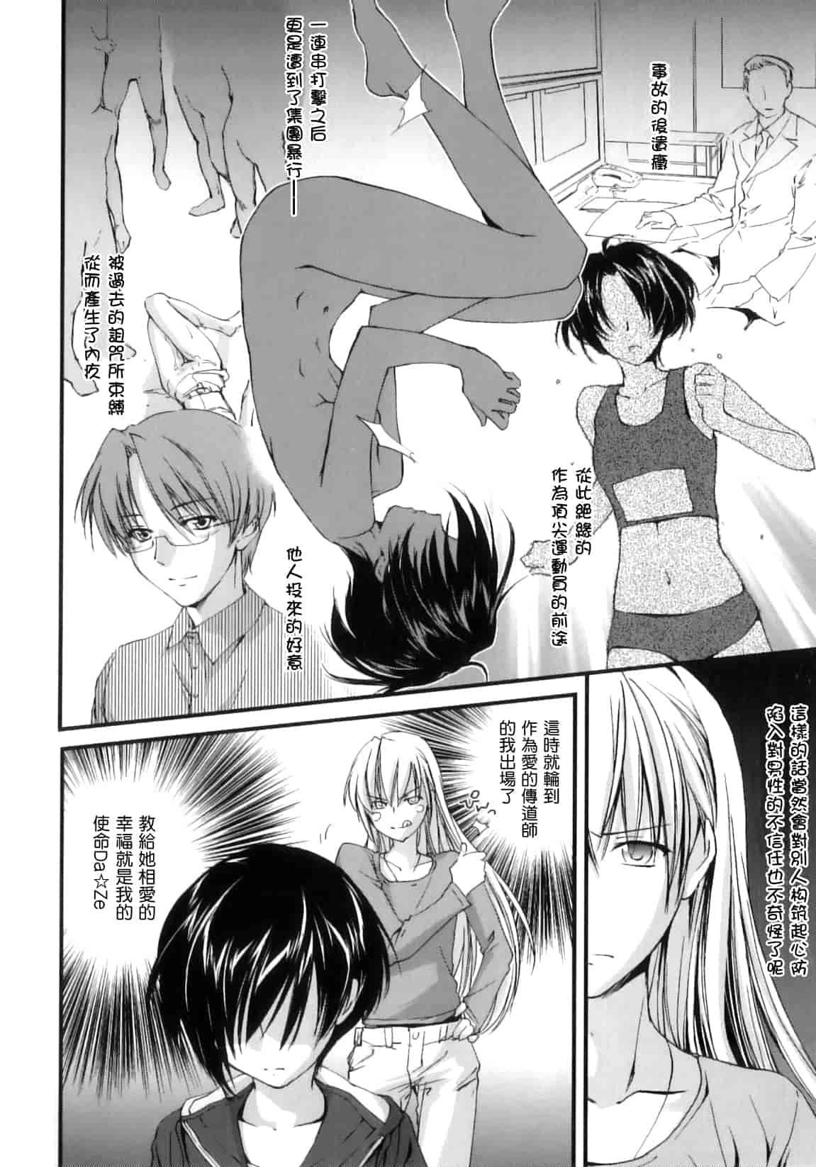 汉化版-[結城焔] ぴぴる魔っ！_第1集
