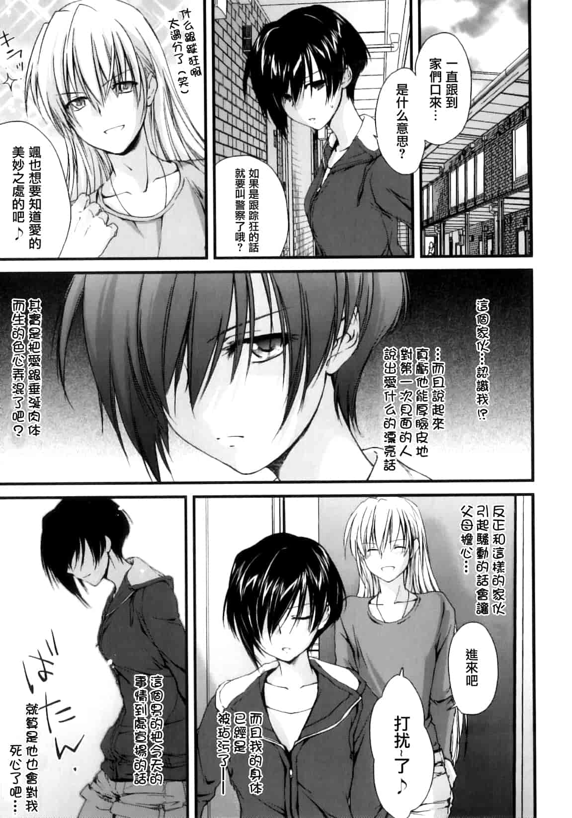 汉化版-[結城焔] ぴぴる魔っ！_第2集
