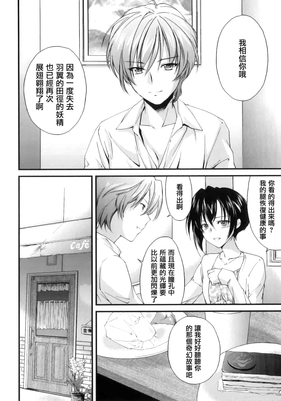 汉化版-[結城焔] ぴぴる魔っ！_第2集