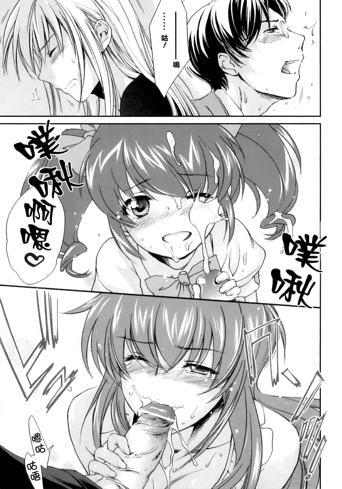 汉化版-[結城焔] ぴぴる魔っ！_第3集