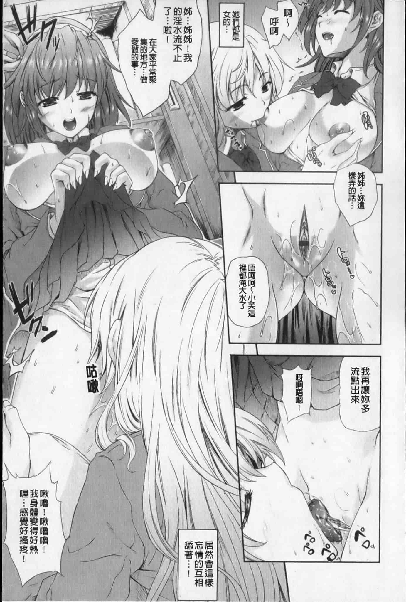 汉化版-[七瀬瑞穂]あねまん[新視界][NOW115掃圖]_第1集