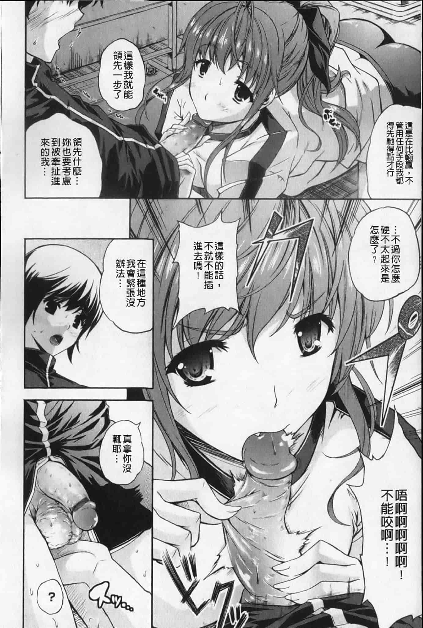 汉化版-[七瀬瑞穂]あねまん[新視界][NOW115掃圖]_第3集