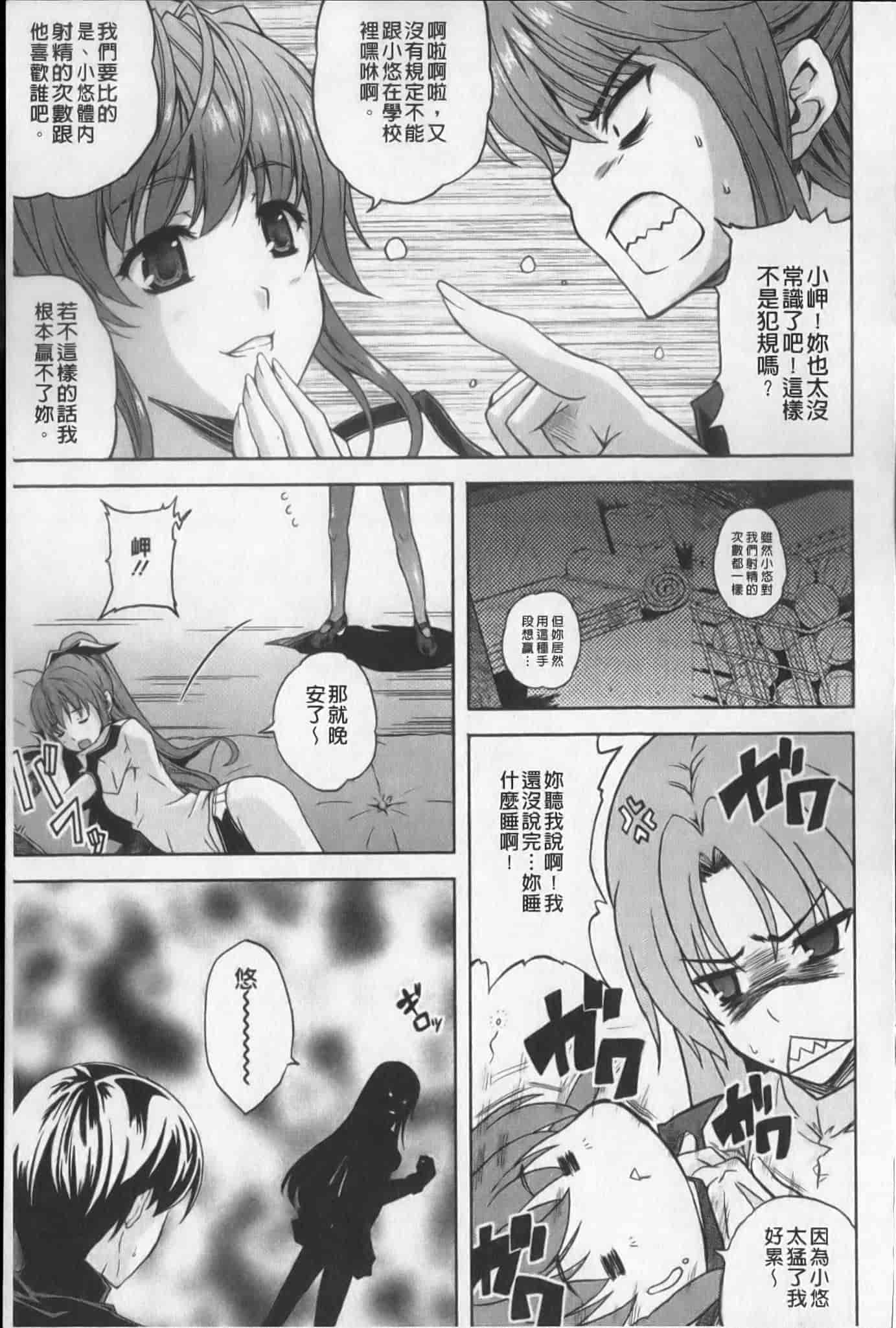 汉化版-[七瀬瑞穂]あねまん[新視界][NOW115掃圖]_第4集