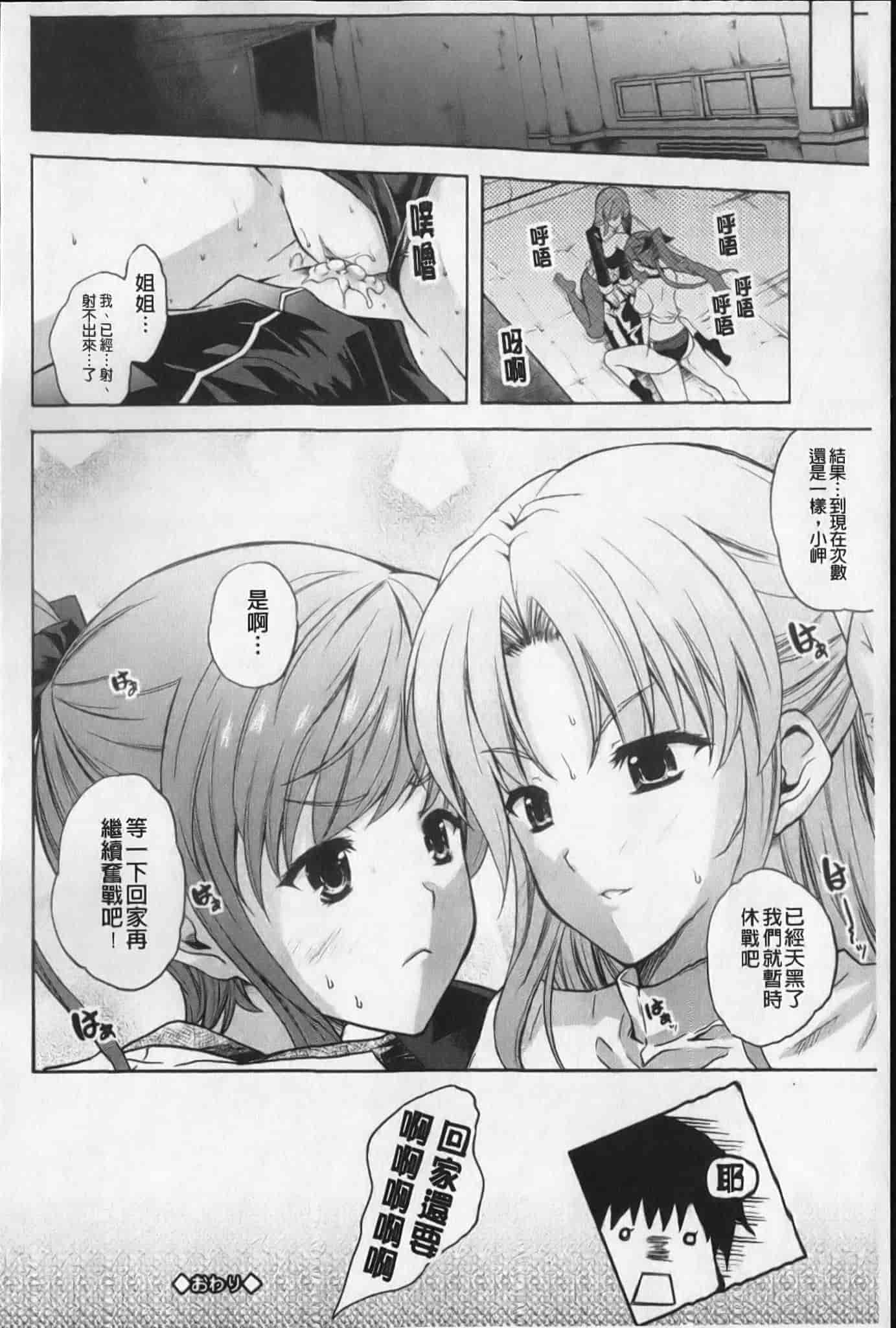汉化版-[七瀬瑞穂]あねまん[新視界][NOW115掃圖]_第4集