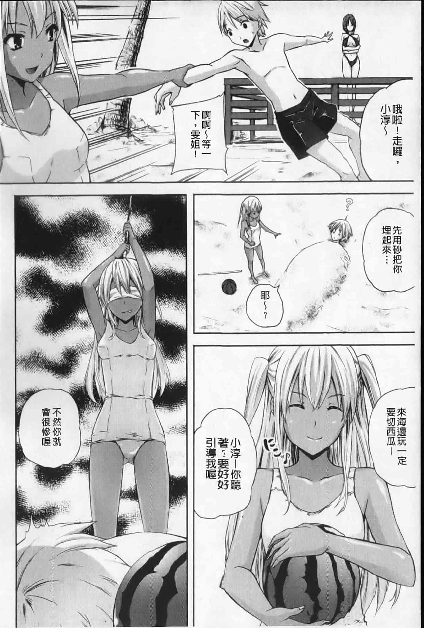汉化版-[七瀬瑞穂]あねまん[新視界][NOW115掃圖]_第4集