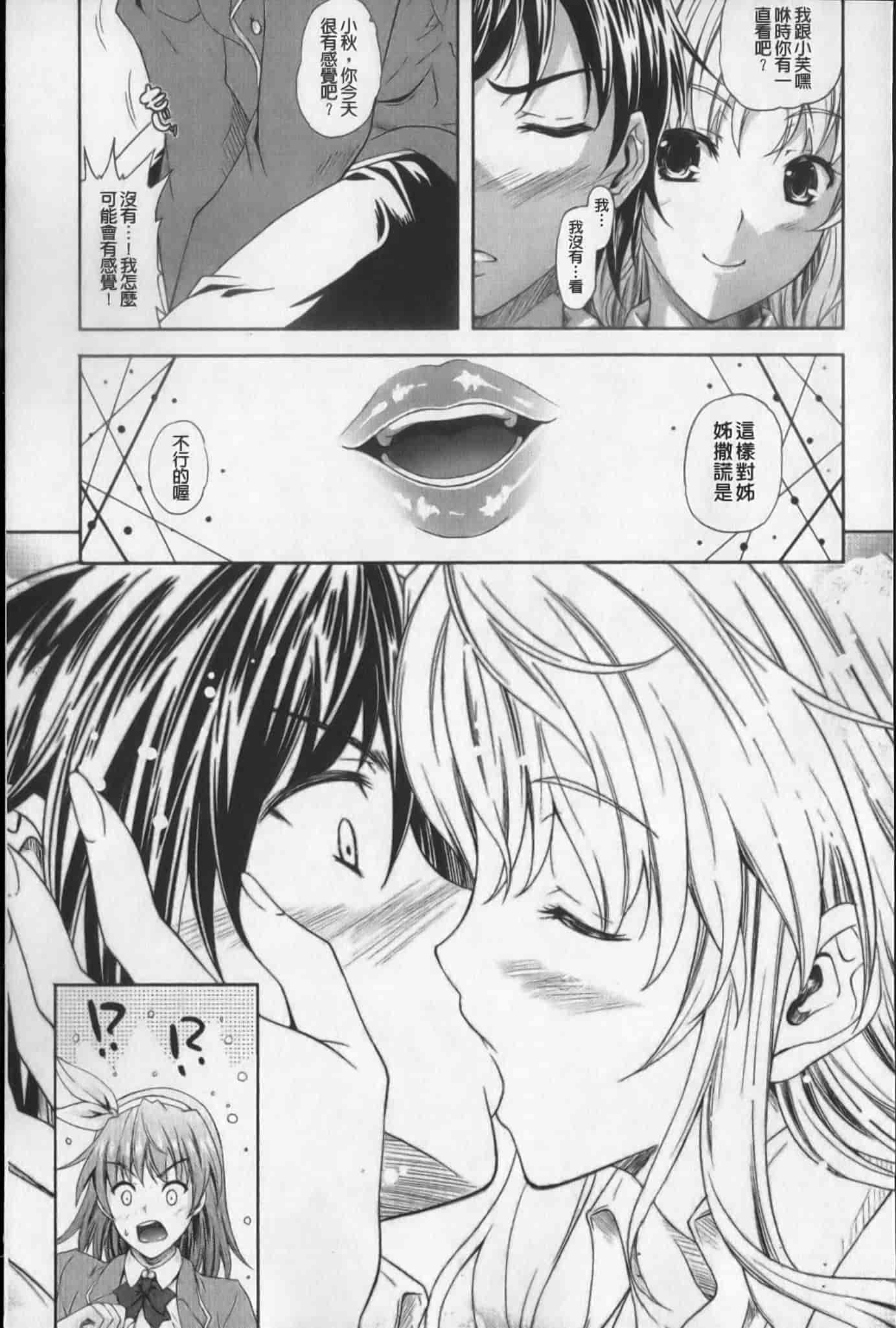 汉化版-[七瀬瑞穂]あねまん[新視界][NOW115掃圖]_第1集