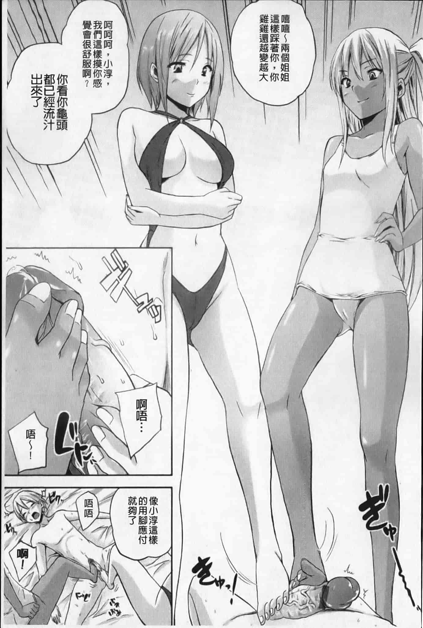 汉化版-[七瀬瑞穂]あねまん[新視界][NOW115掃圖]_第4集