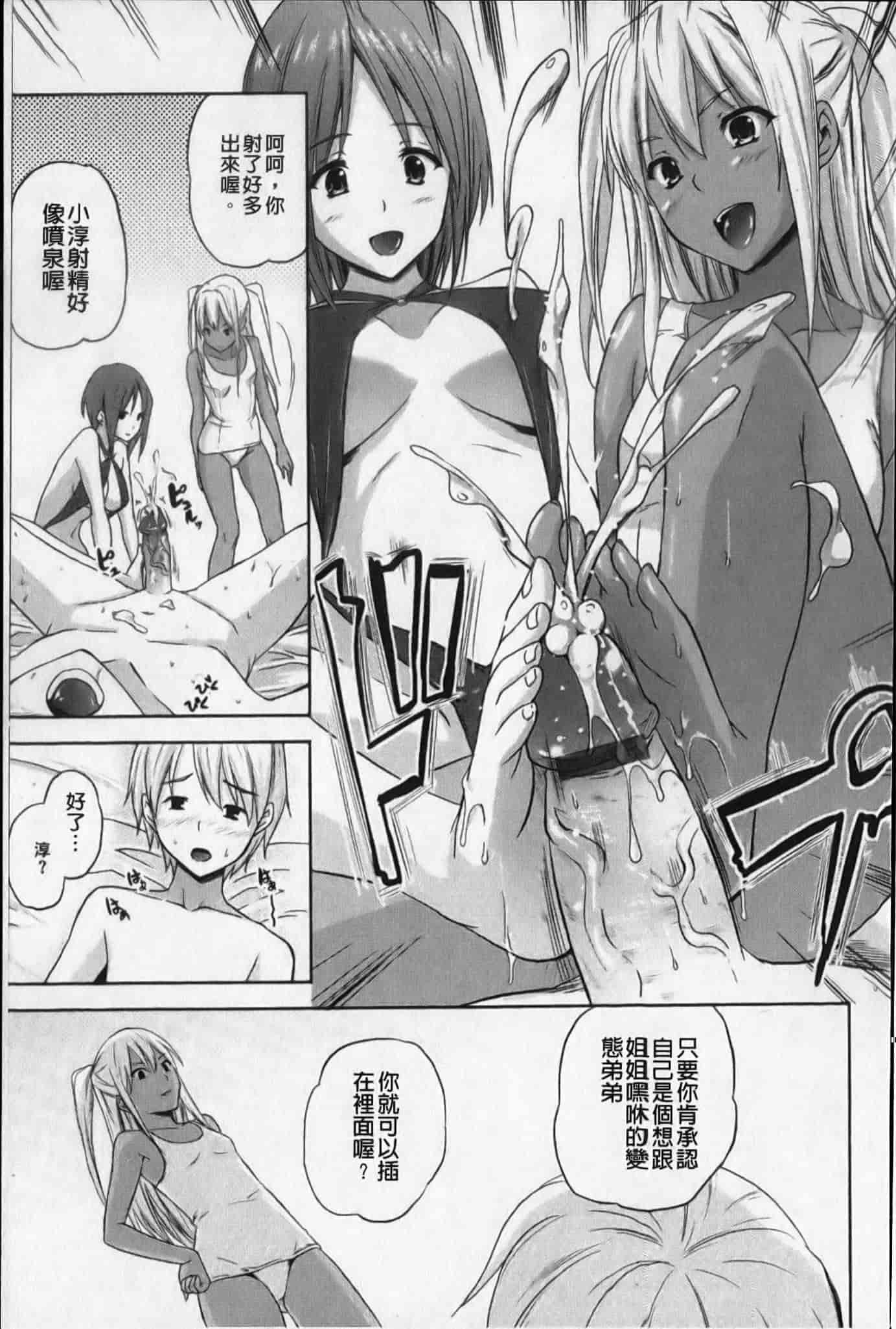 汉化版-[七瀬瑞穂]あねまん[新視界][NOW115掃圖]_第4集