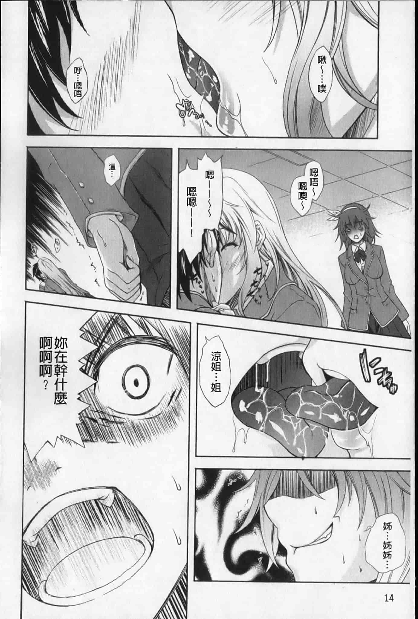 汉化版-[七瀬瑞穂]あねまん[新視界][NOW115掃圖]_第1集