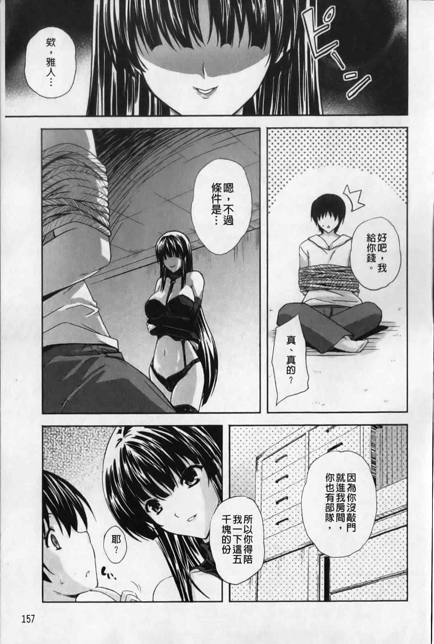 汉化版-[七瀬瑞穂]あねまん[新視界][NOW115掃圖]_第4集