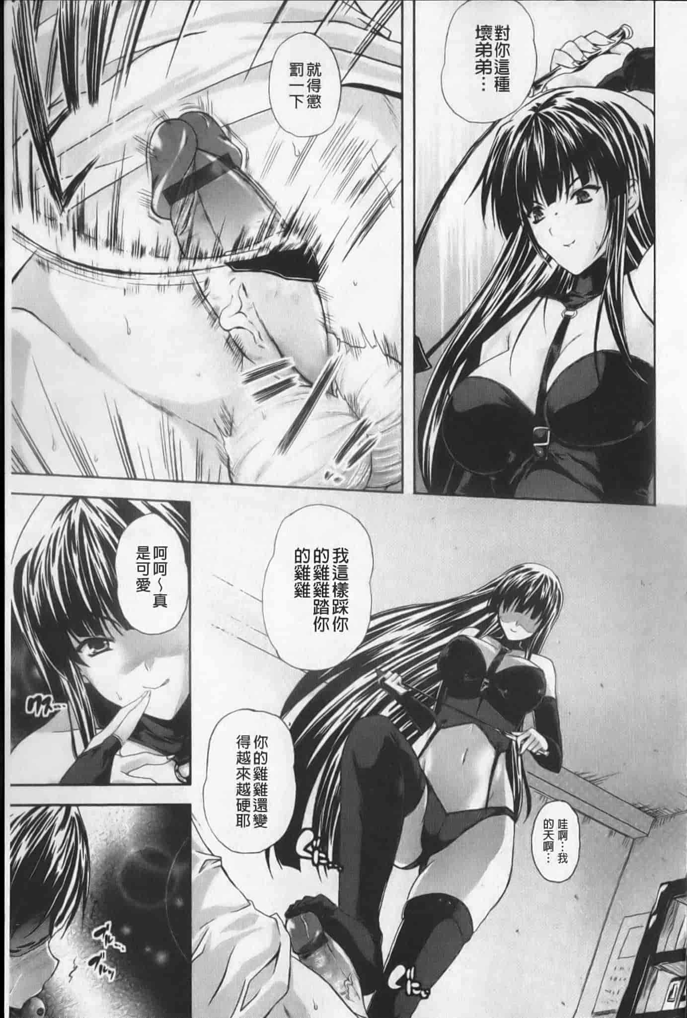 汉化版-[七瀬瑞穂]あねまん[新視界][NOW115掃圖]_第4集