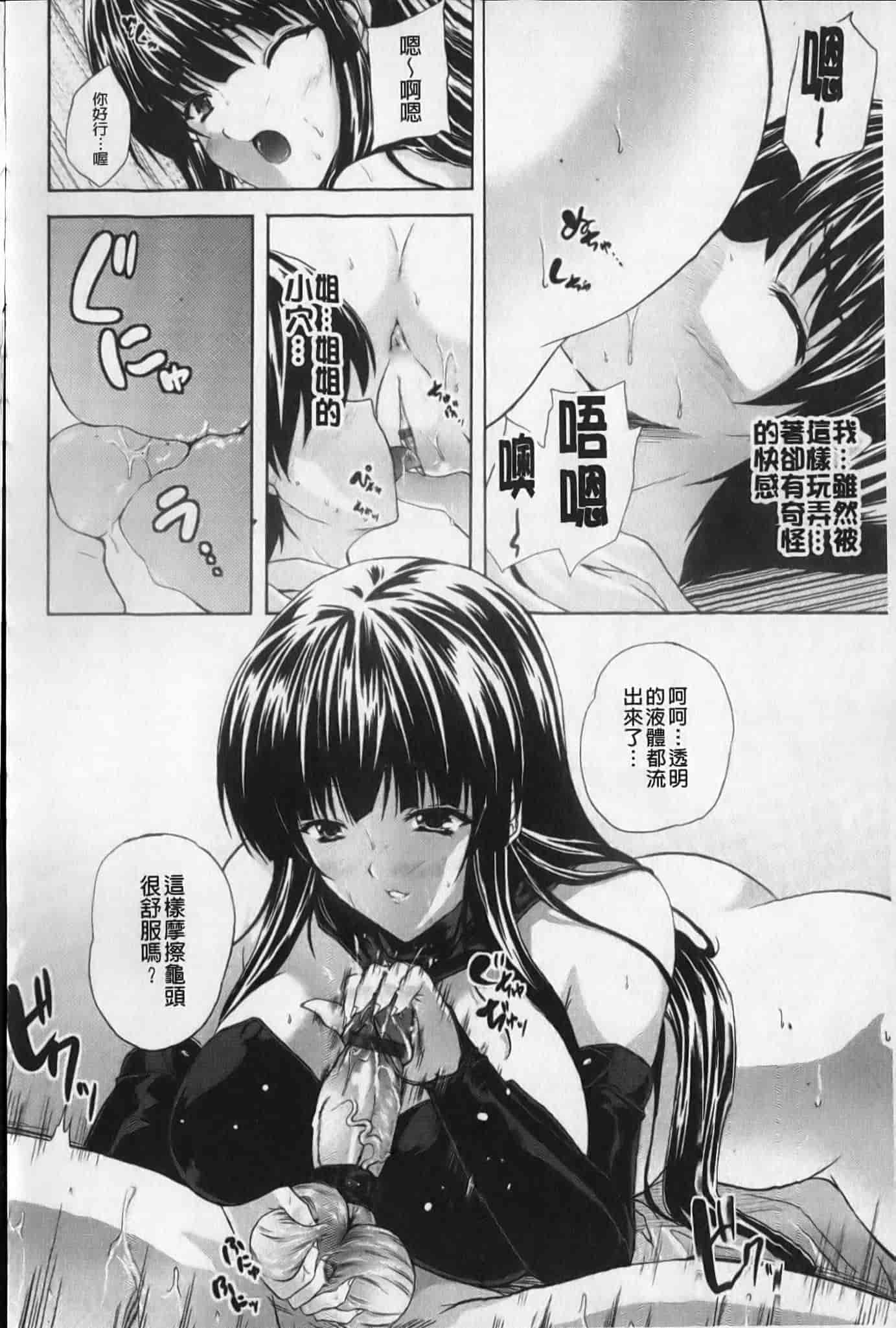 汉化版-[七瀬瑞穂]あねまん[新視界][NOW115掃圖]_第5集