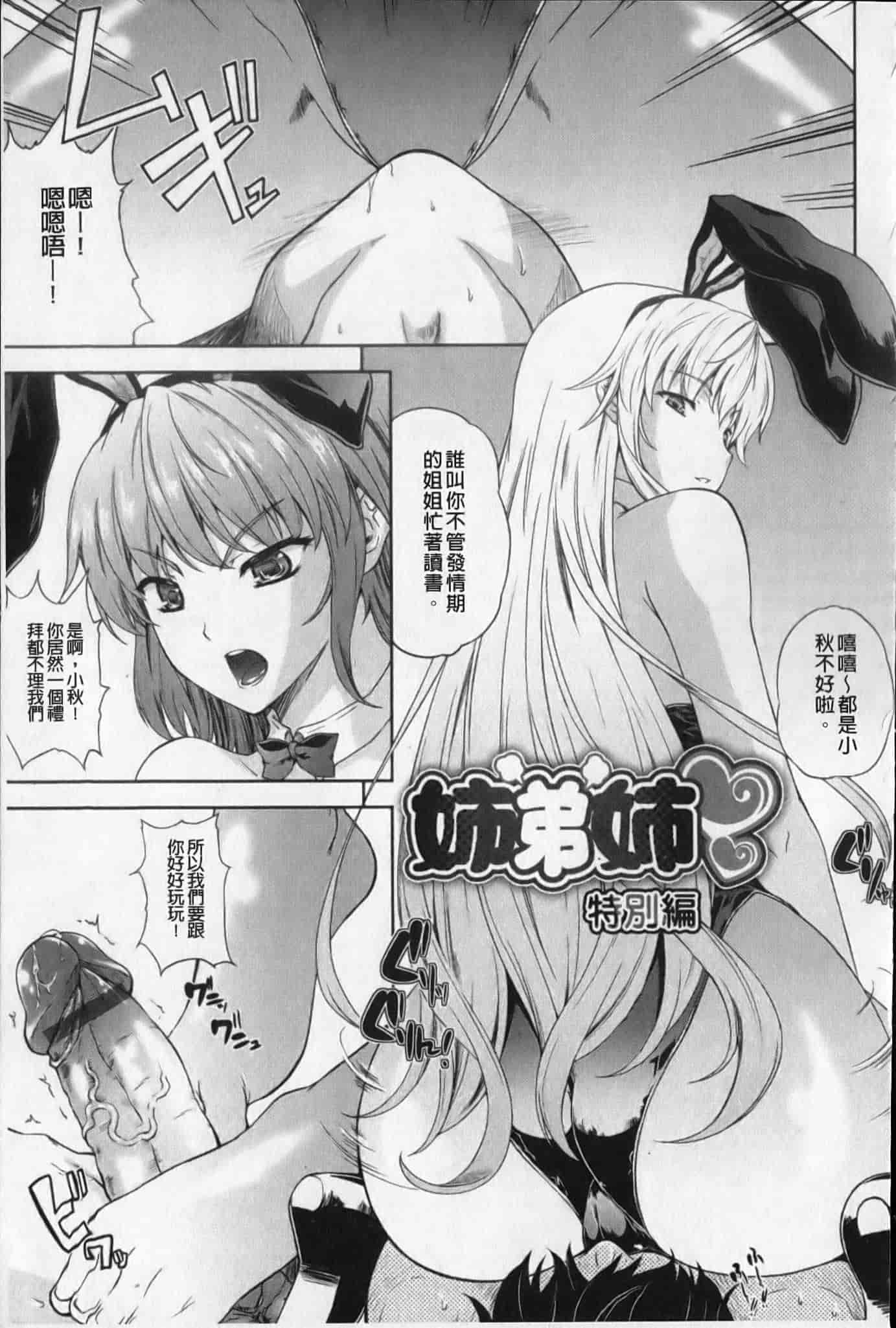 汉化版-[七瀬瑞穂]あねまん[新視界][NOW115掃圖]_第5集