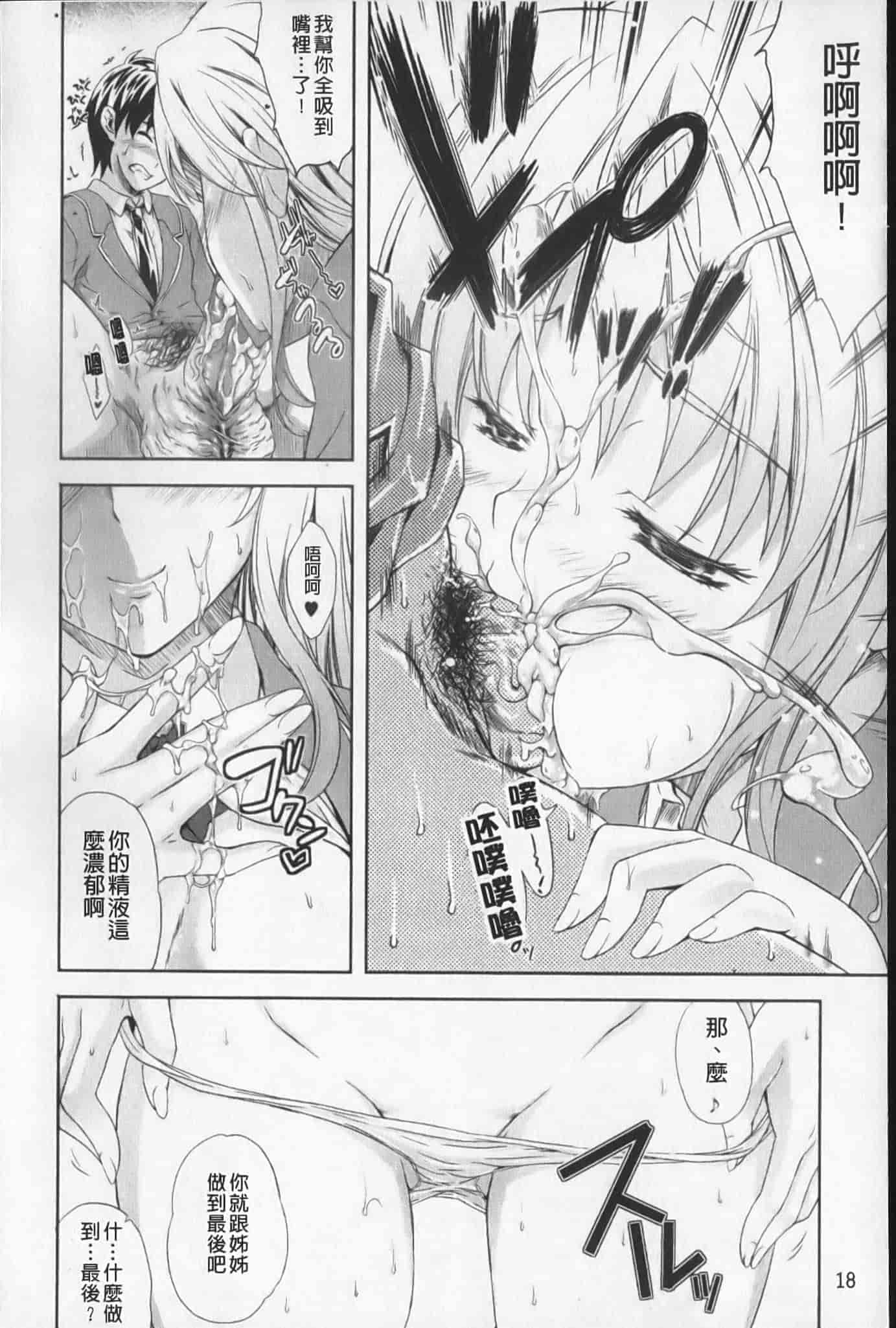 汉化版-[七瀬瑞穂]あねまん[新視界][NOW115掃圖]_第1集