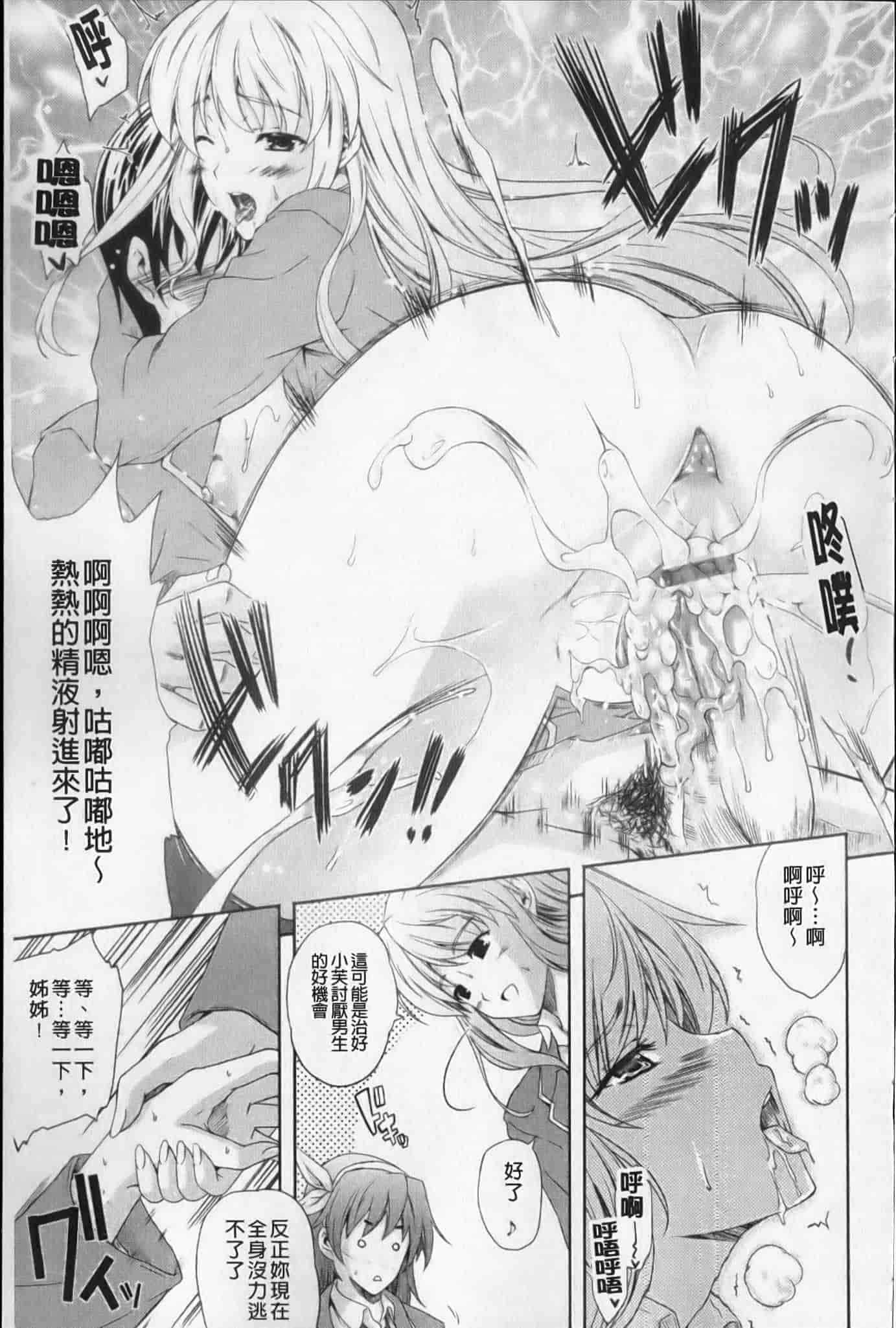 汉化版-[七瀬瑞穂]あねまん[新視界][NOW115掃圖]_第1集