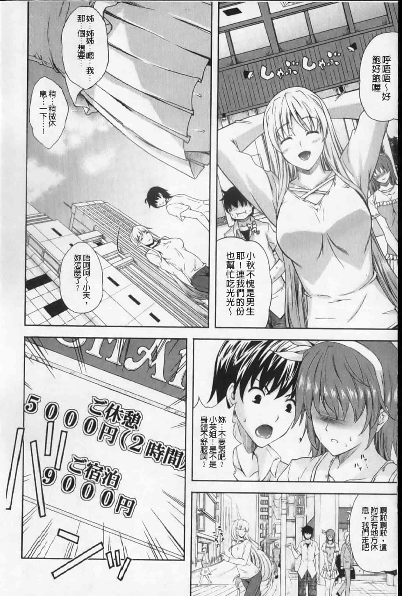 汉化版-[七瀬瑞穂]あねまん[新視界][NOW115掃圖]_第1集