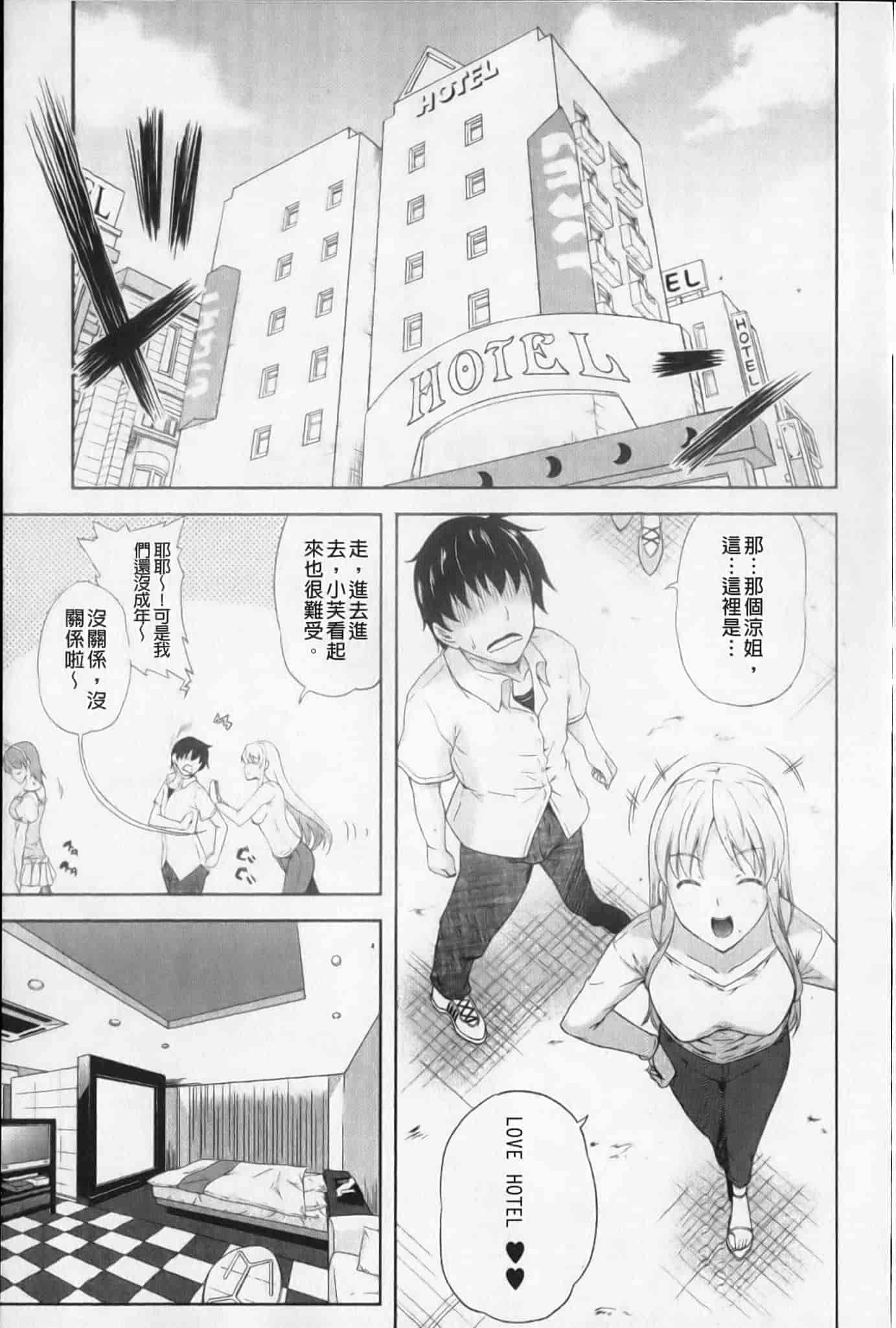 汉化版-[七瀬瑞穂]あねまん[新視界][NOW115掃圖]_第1集