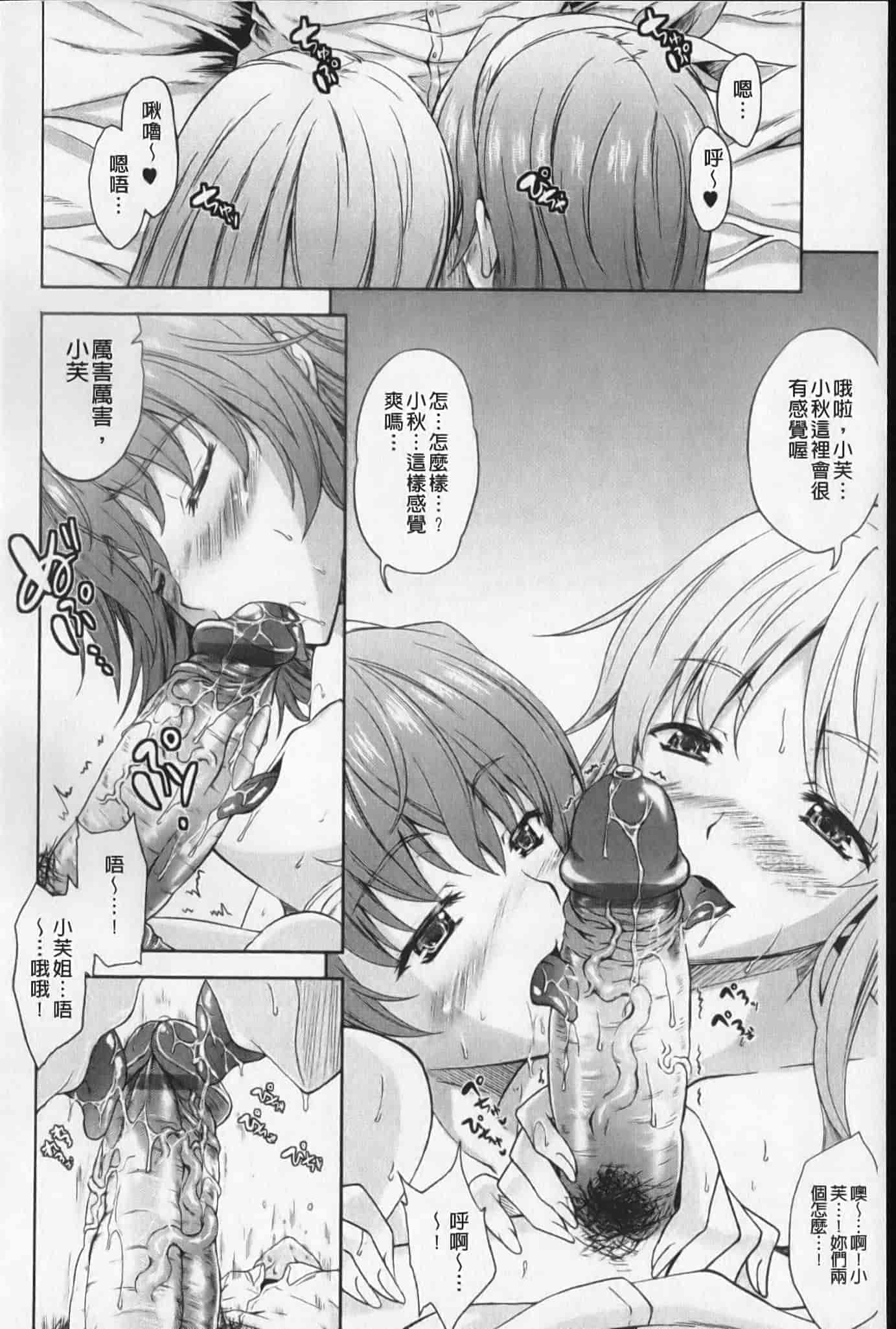 汉化版-[七瀬瑞穂]あねまん[新視界][NOW115掃圖]_第1集