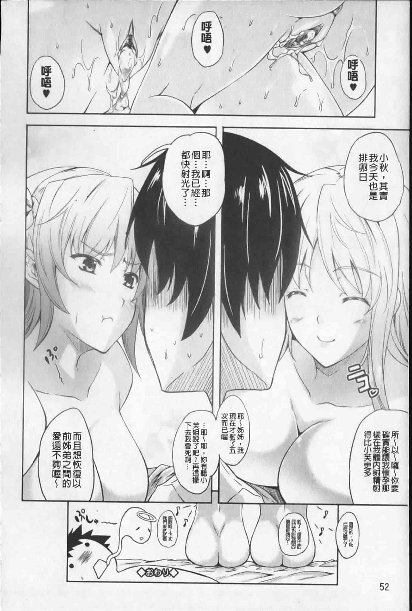 汉化版-[七瀬瑞穂]あねまん[新視界][NOW115掃圖]_第2集