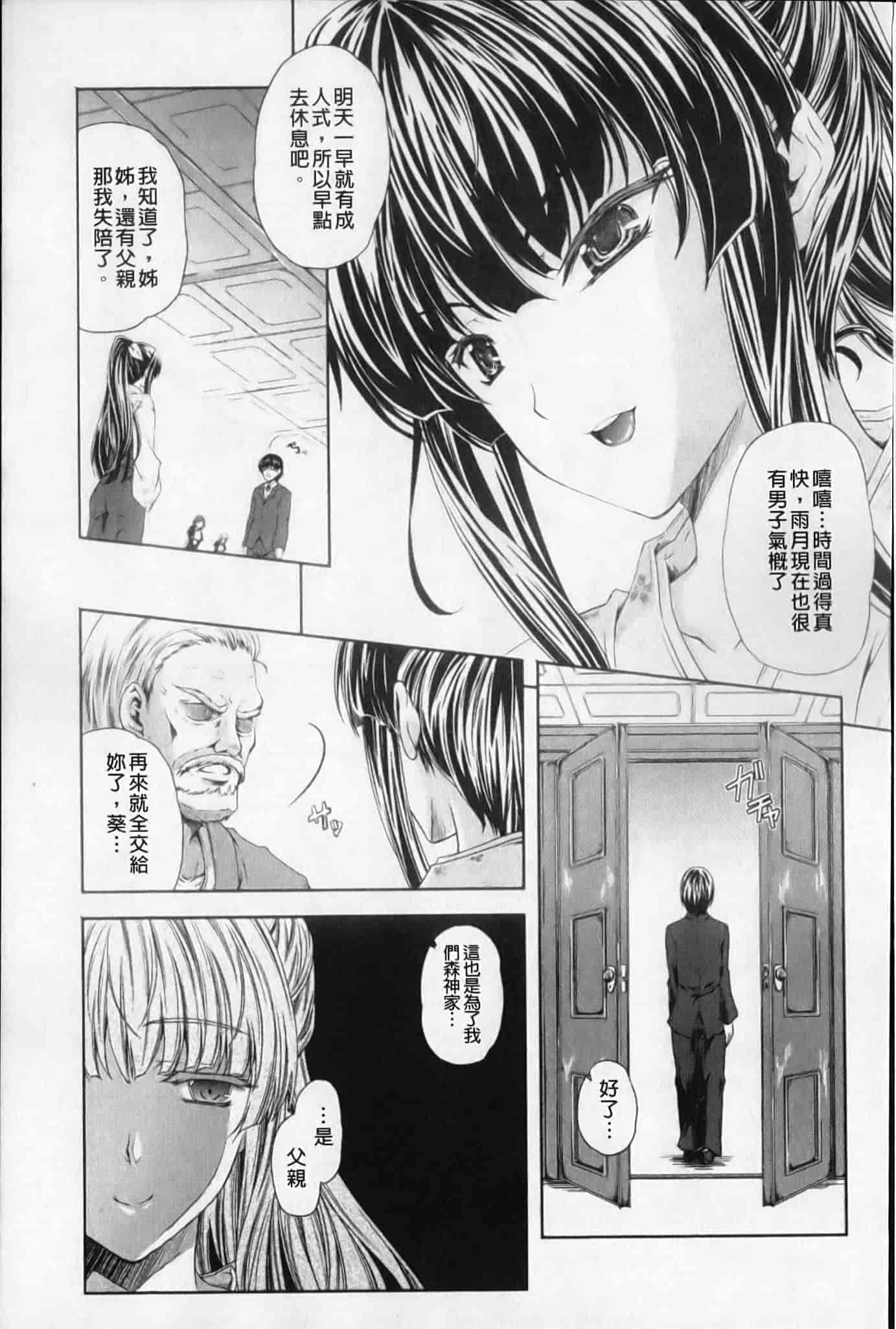 汉化版-[七瀬瑞穂]あねまん[新視界][NOW115掃圖]_第2集