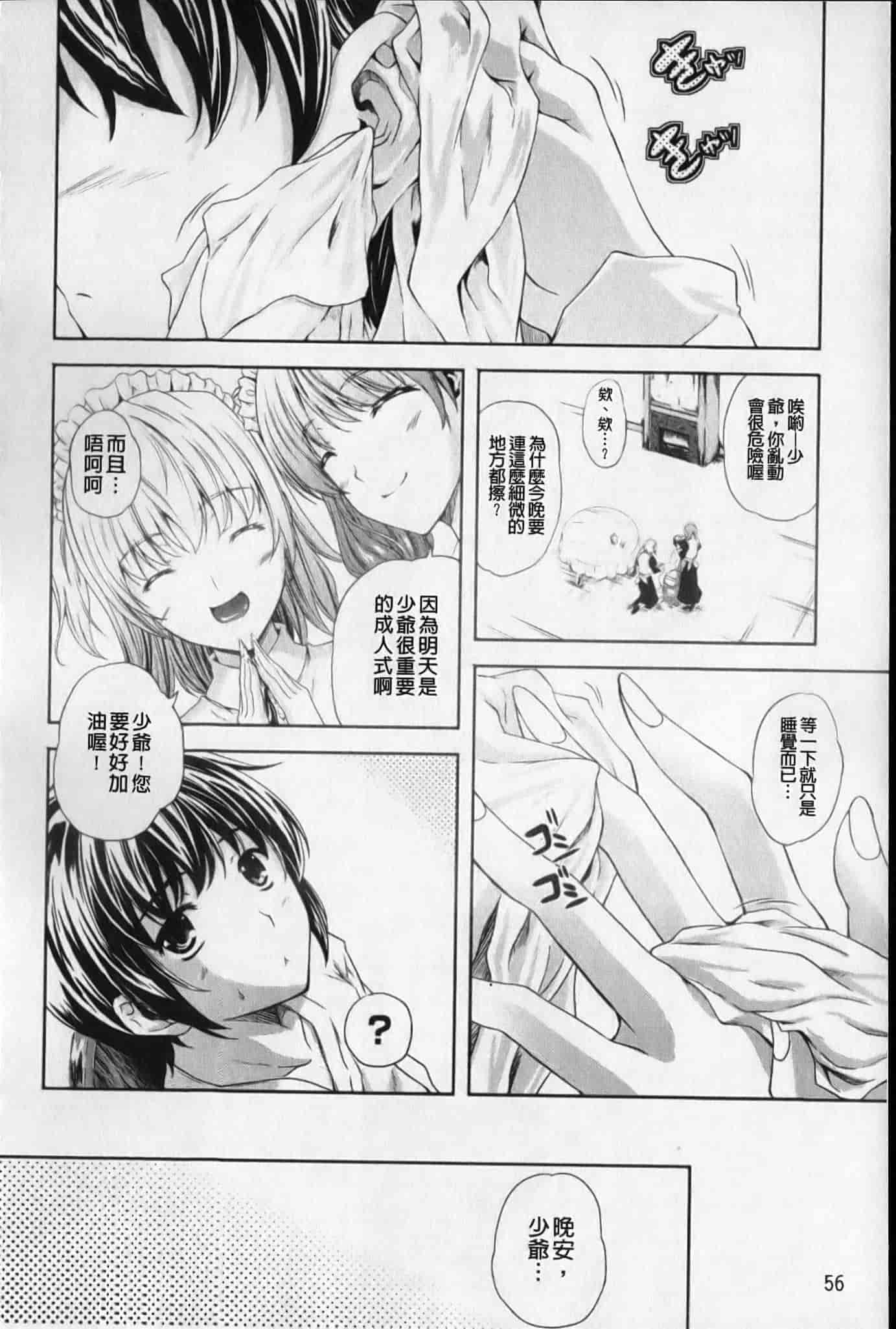 汉化版-[七瀬瑞穂]あねまん[新視界][NOW115掃圖]_第2集