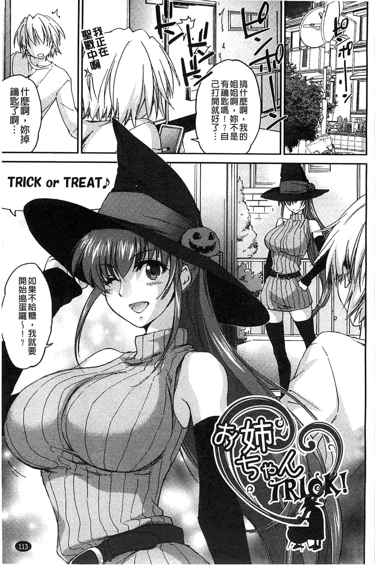 汉化版-[結城焔] 姉づくし_第3集