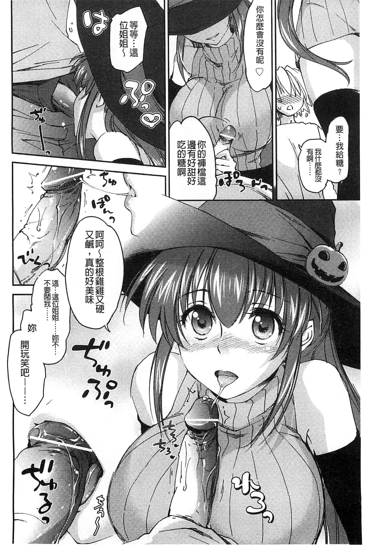 汉化版-[結城焔] 姉づくし_第3集