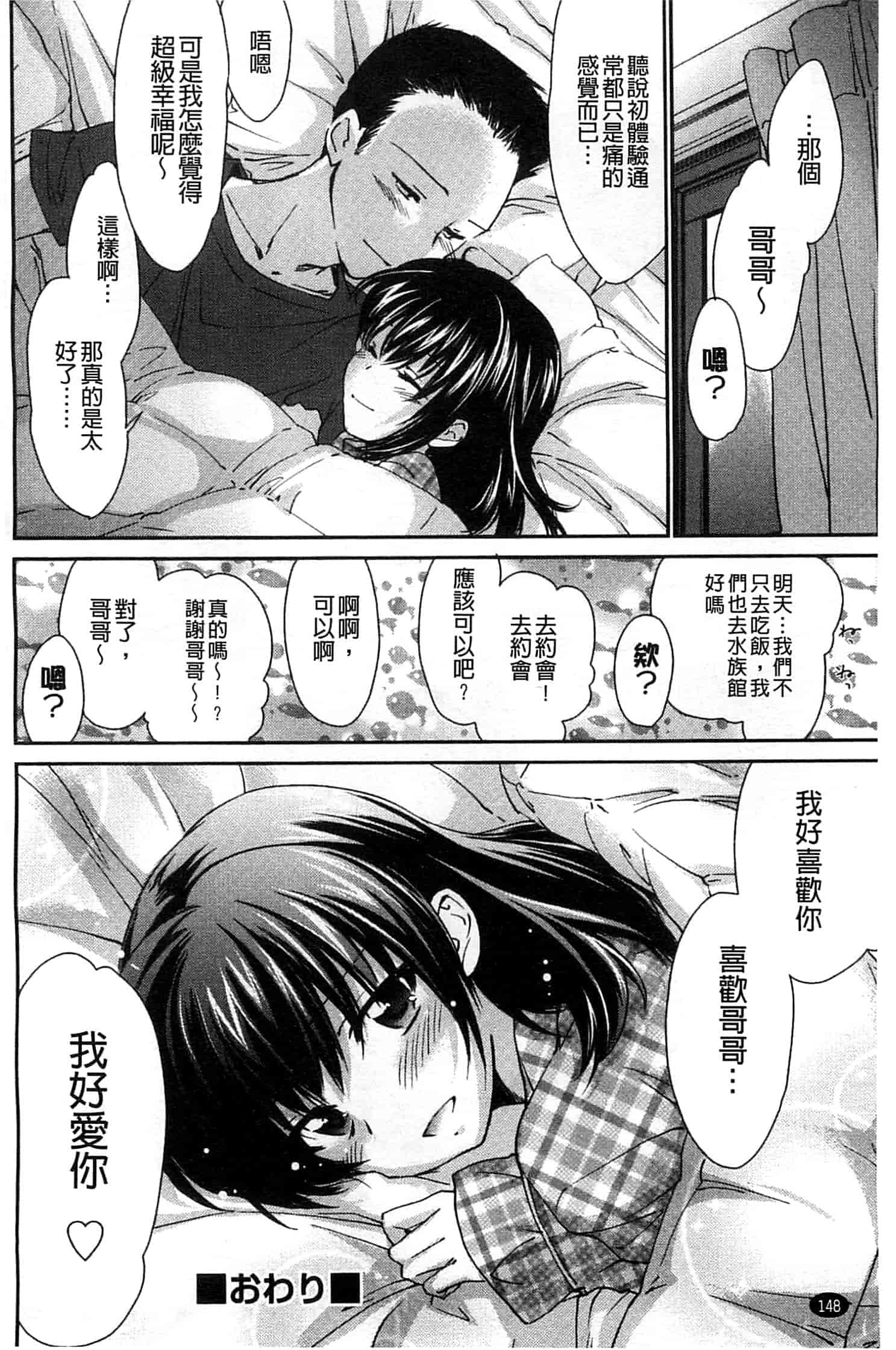 汉化版-[結城焔] 姉づくし_第4集