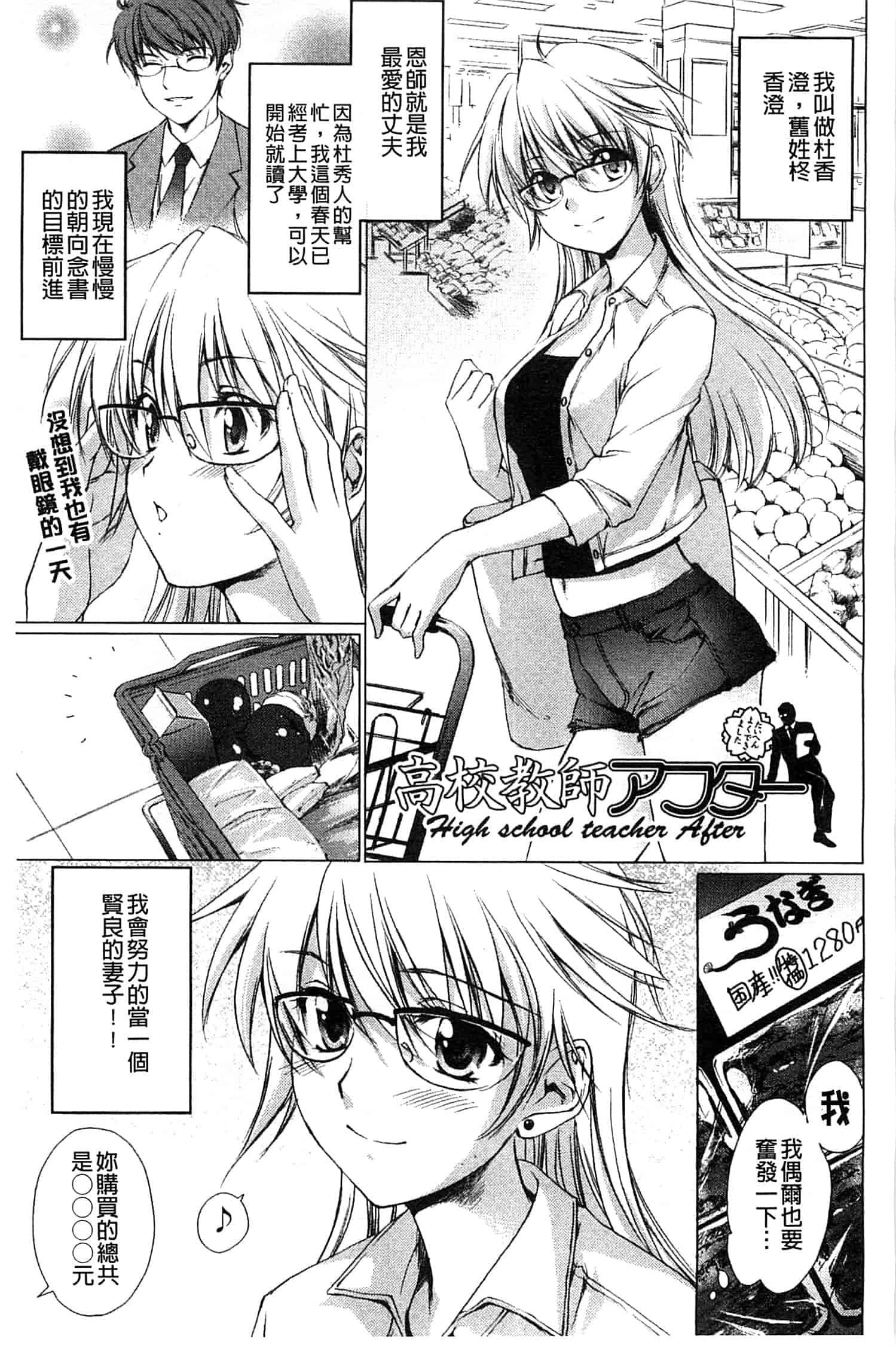 汉化版-[結城焔] 姉づくし_第4集