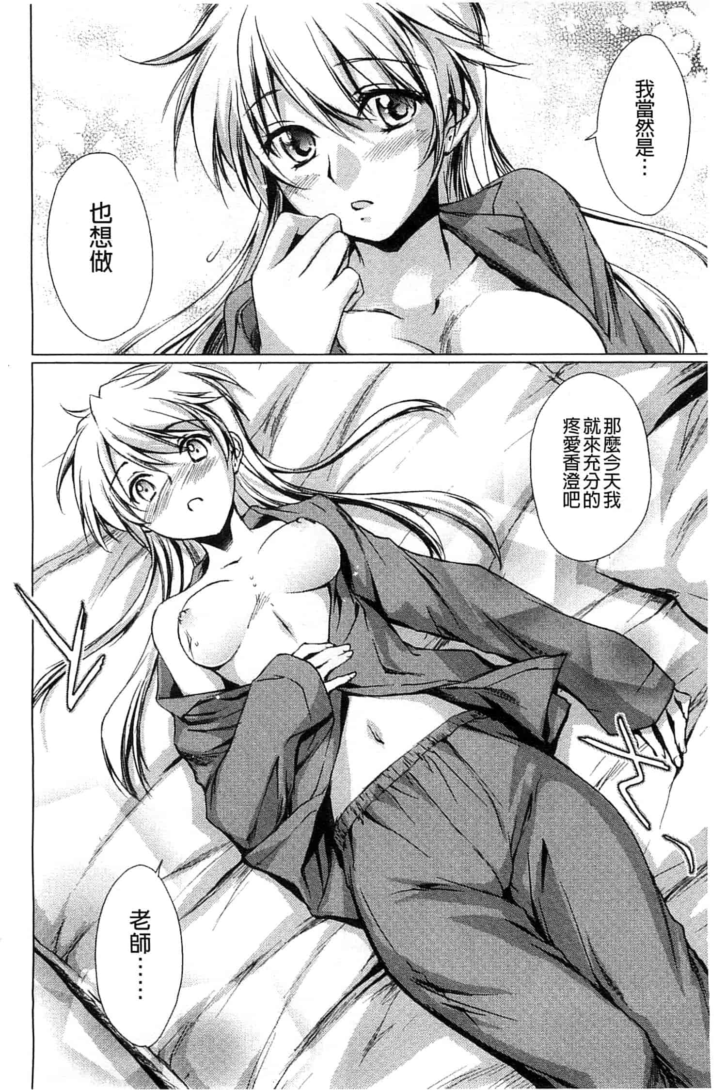 汉化版-[結城焔] 姉づくし_第4集