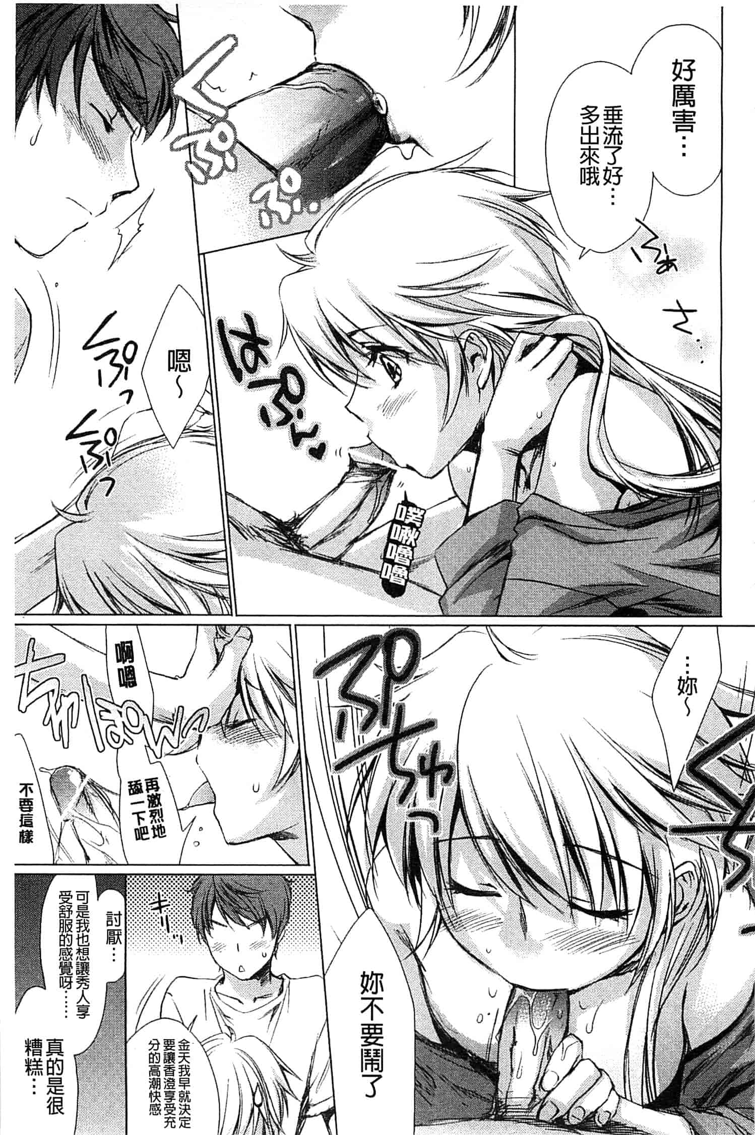 汉化版-[結城焔] 姉づくし_第5集
