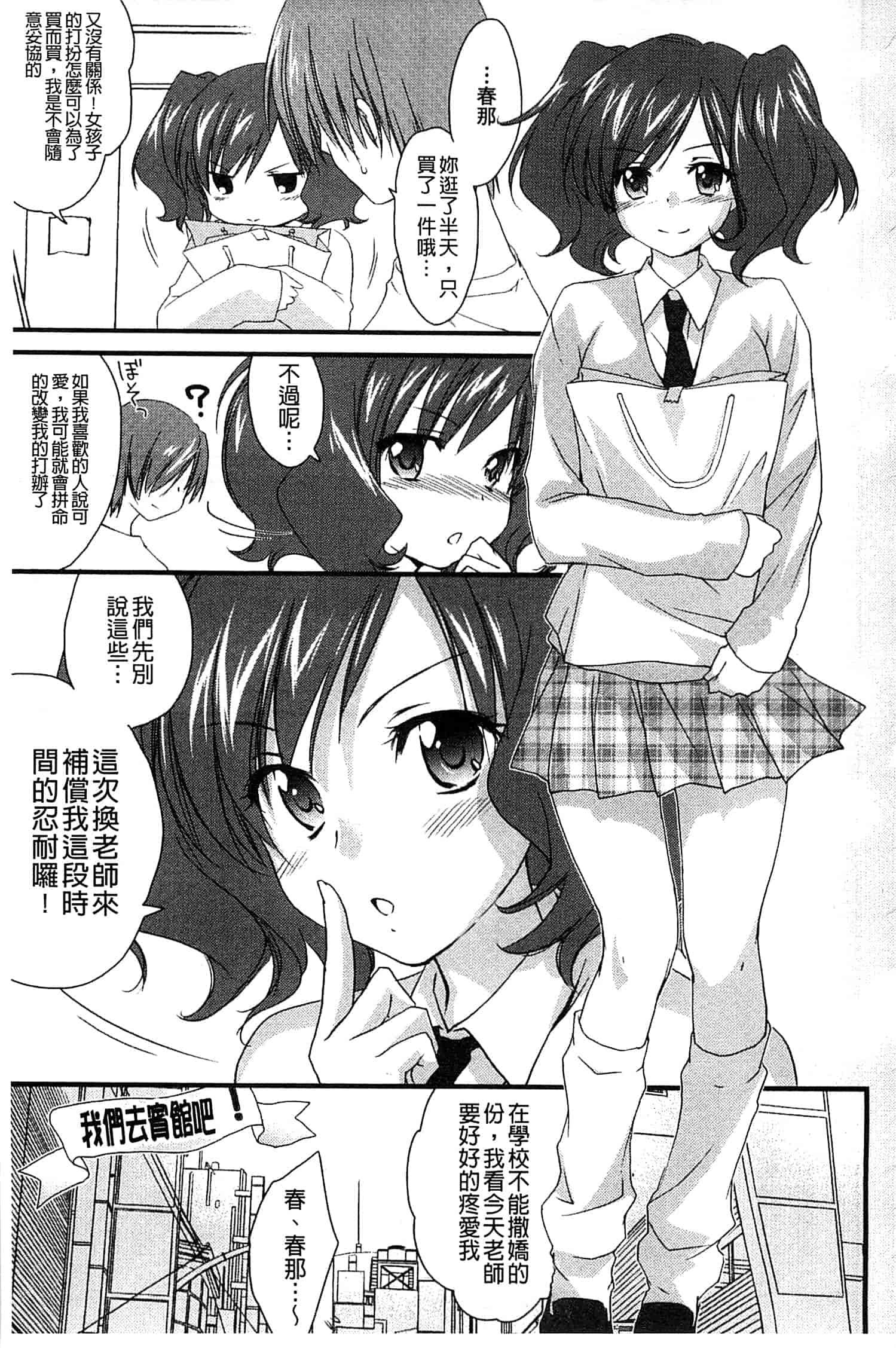 汉化版-[結城焔] 姉づくし_第5集