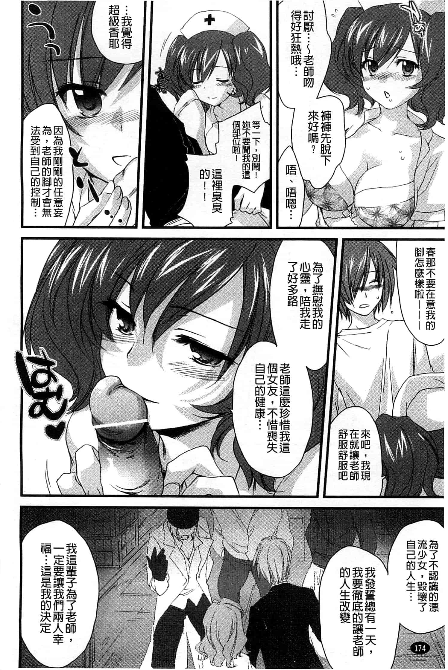 汉化版-[結城焔] 姉づくし_第5集