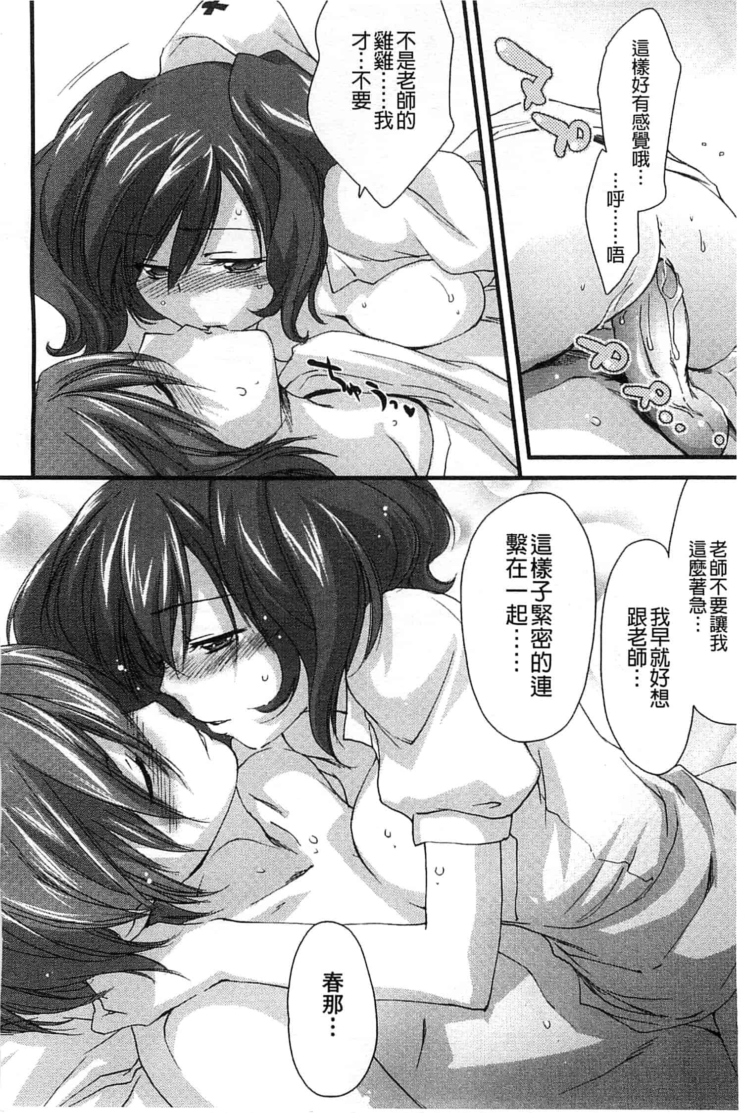 汉化版-[結城焔] 姉づくし_第5集