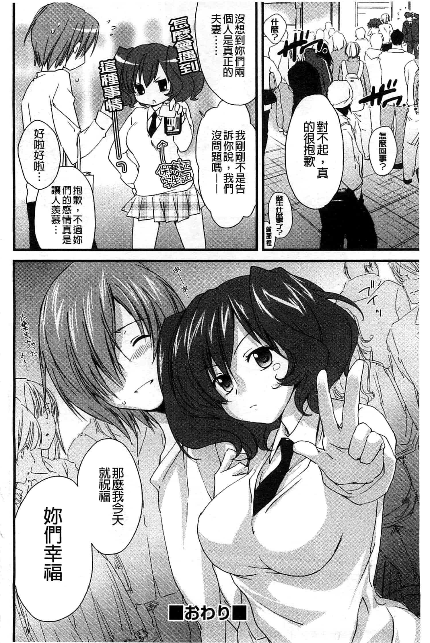 汉化版-[結城焔] 姉づくし_第5集