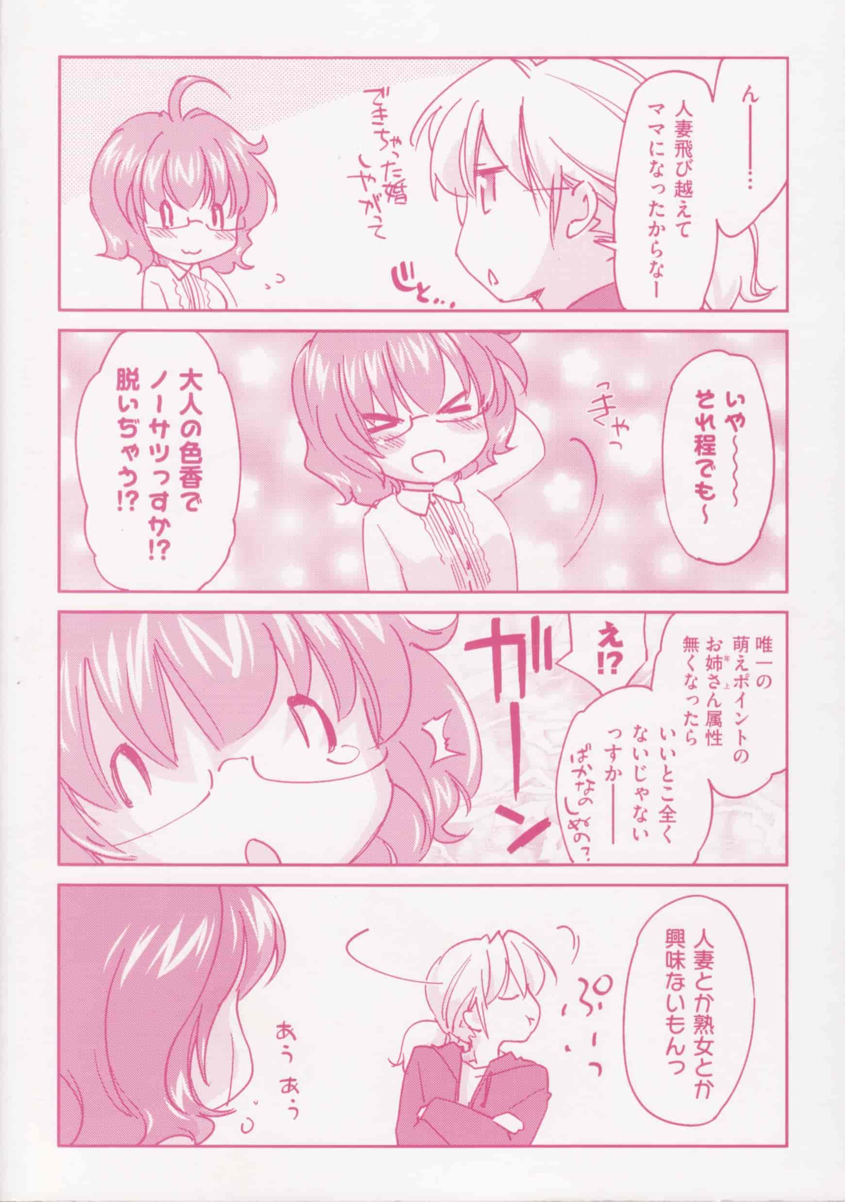 汉化版-[結城焔] 姉づくし_第1集