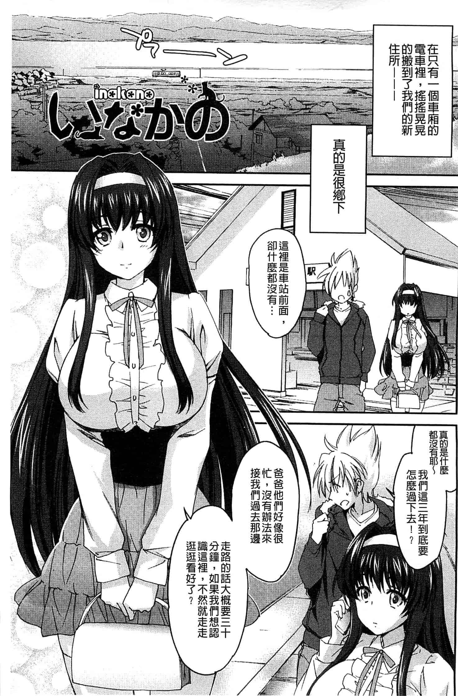 汉化版-[結城焔] 姉づくし_第1集