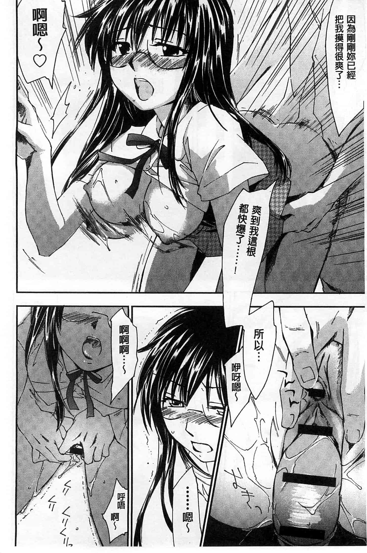 汉化版-[結城焔] 放課後らぶろわいやる_第3集