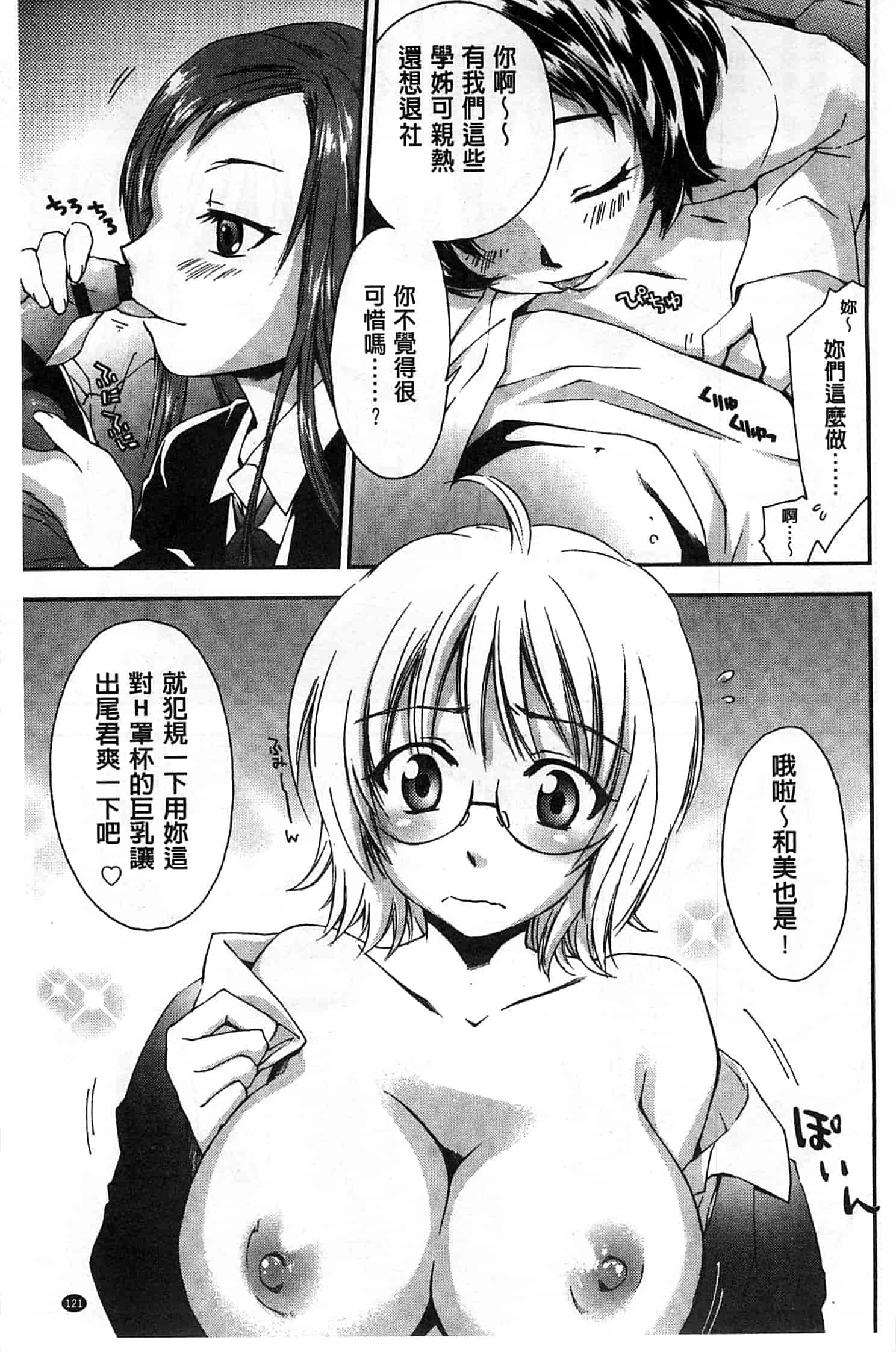 汉化版-[結城焔] 放課後らぶろわいやる_第4集