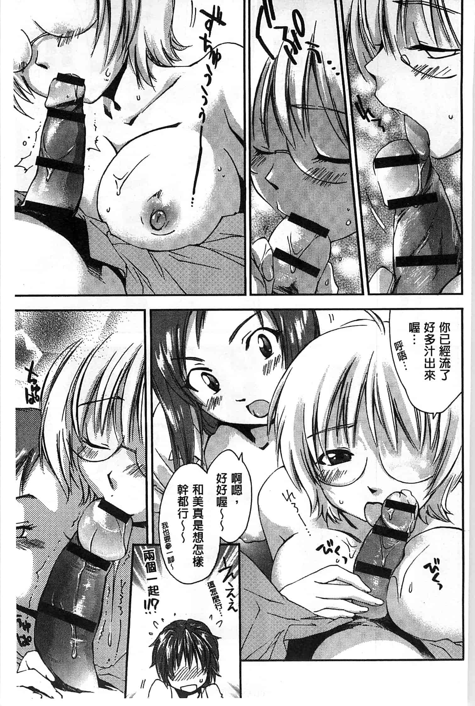 汉化版-[結城焔] 放課後らぶろわいやる_第4集