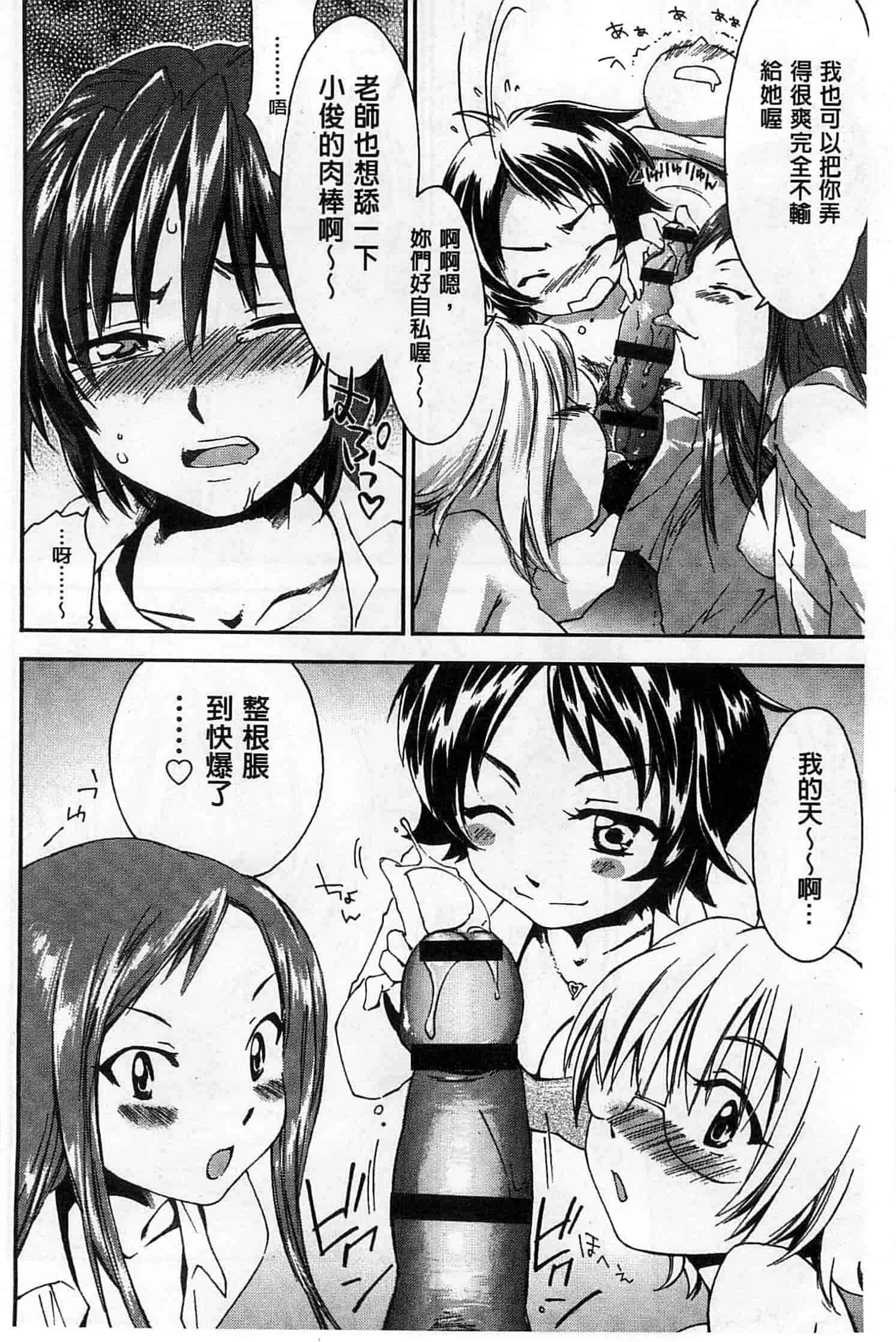 汉化版-[結城焔] 放課後らぶろわいやる_第4集
